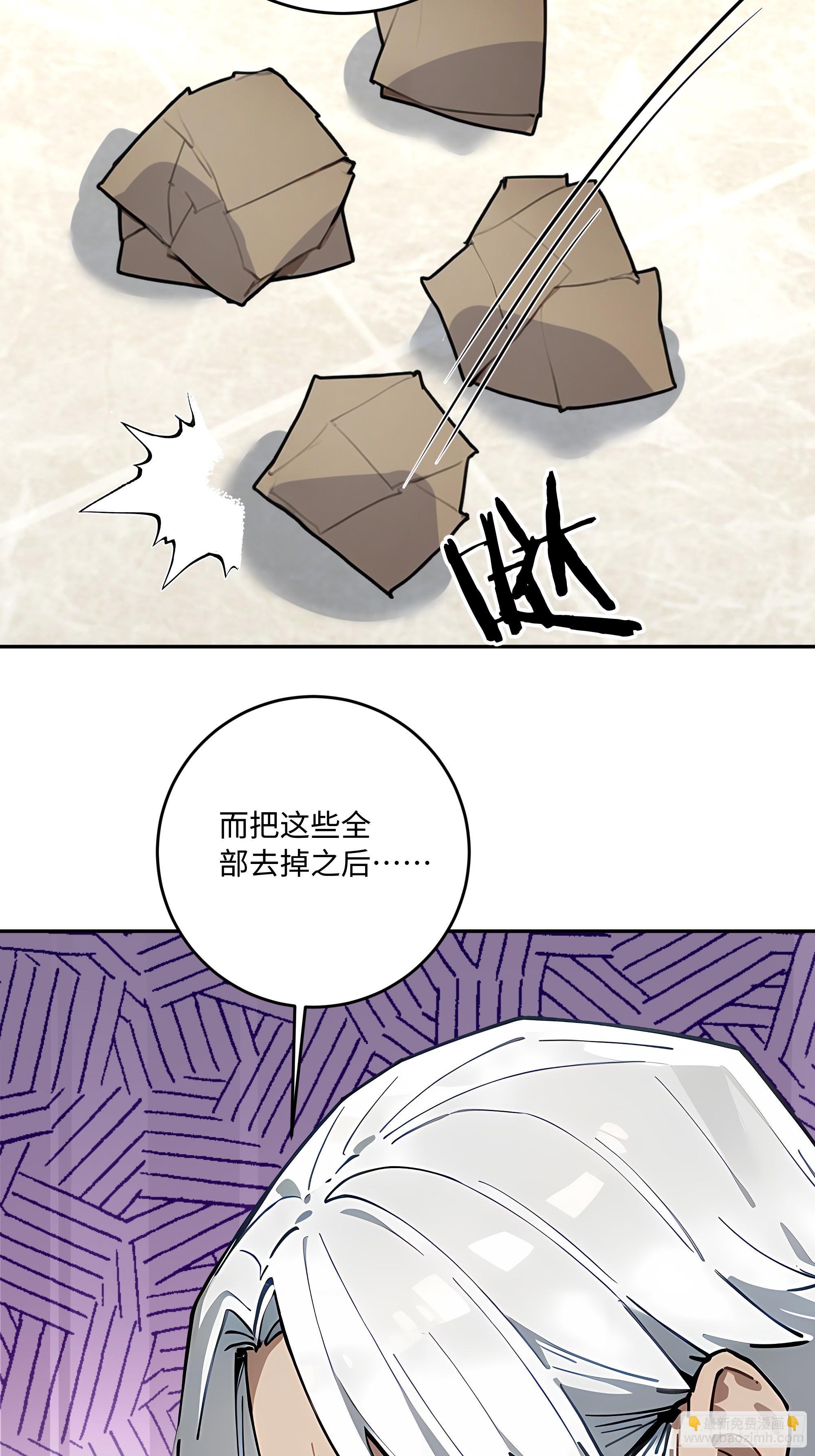 59   我出二十亿！(1/2)-第60话