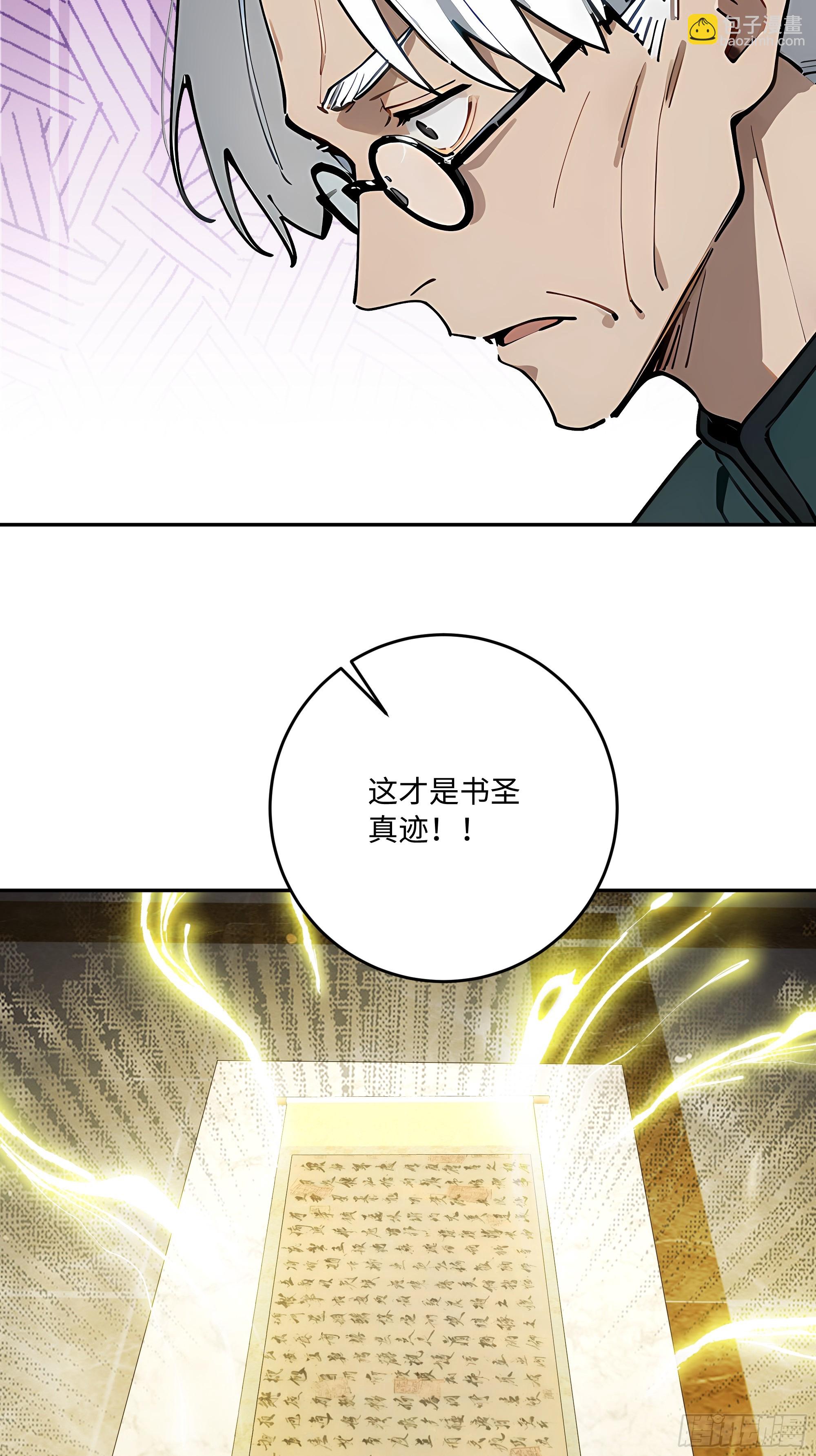 59   我出二十亿！(1/2)-第60话