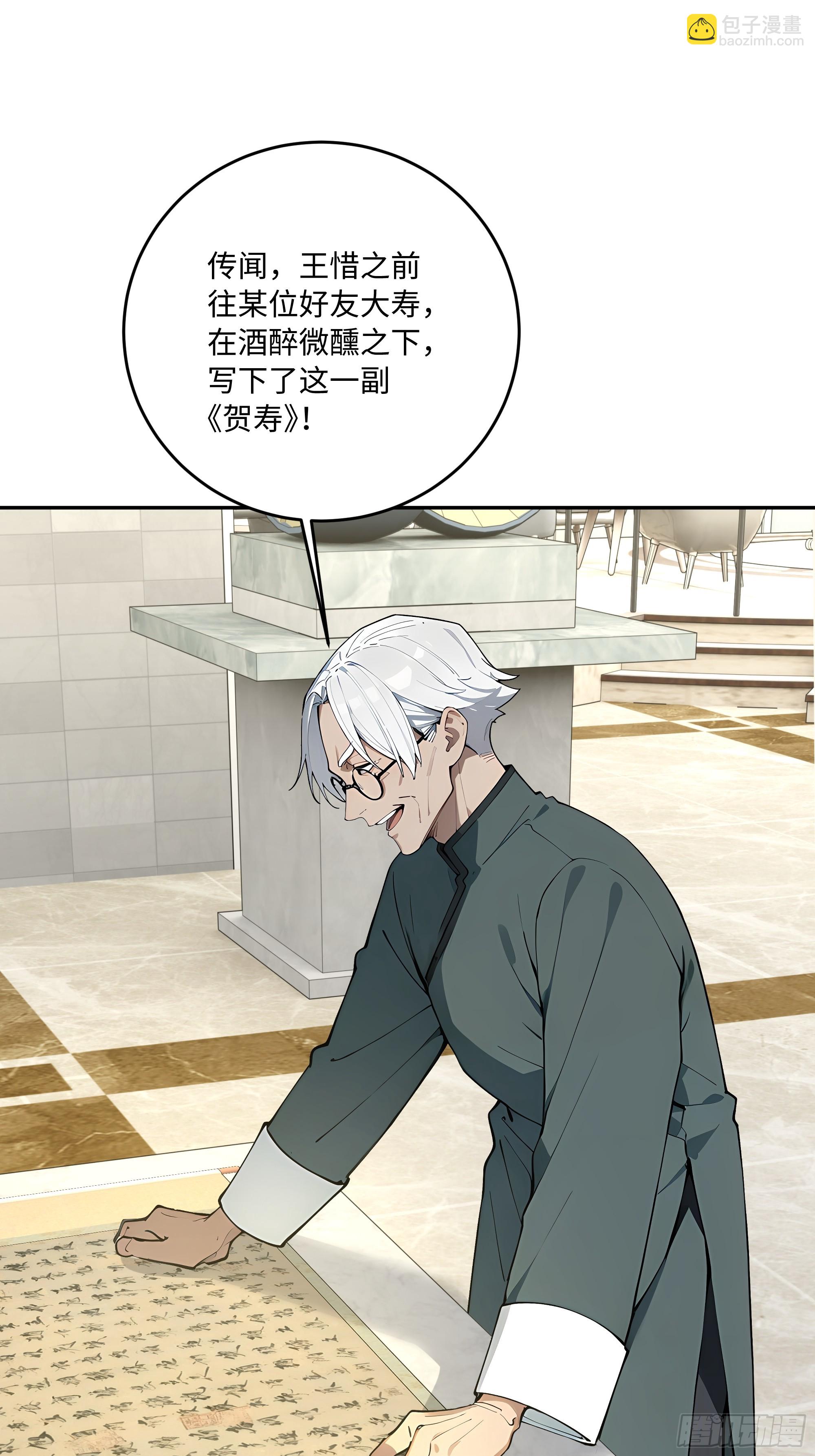 59   我出二十亿！(1/2)-第60话