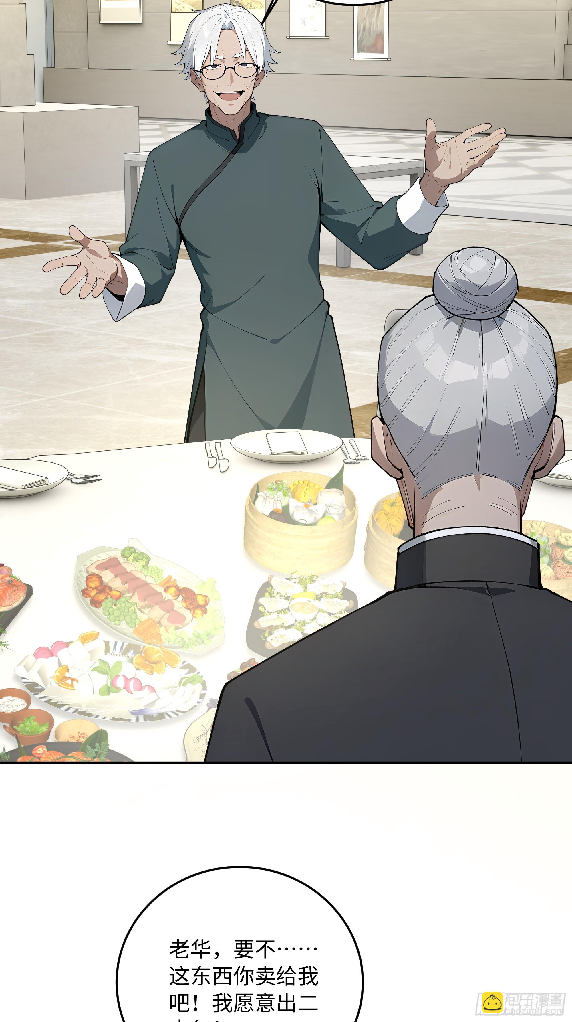 59   我出二十亿！(1/2)-第60话