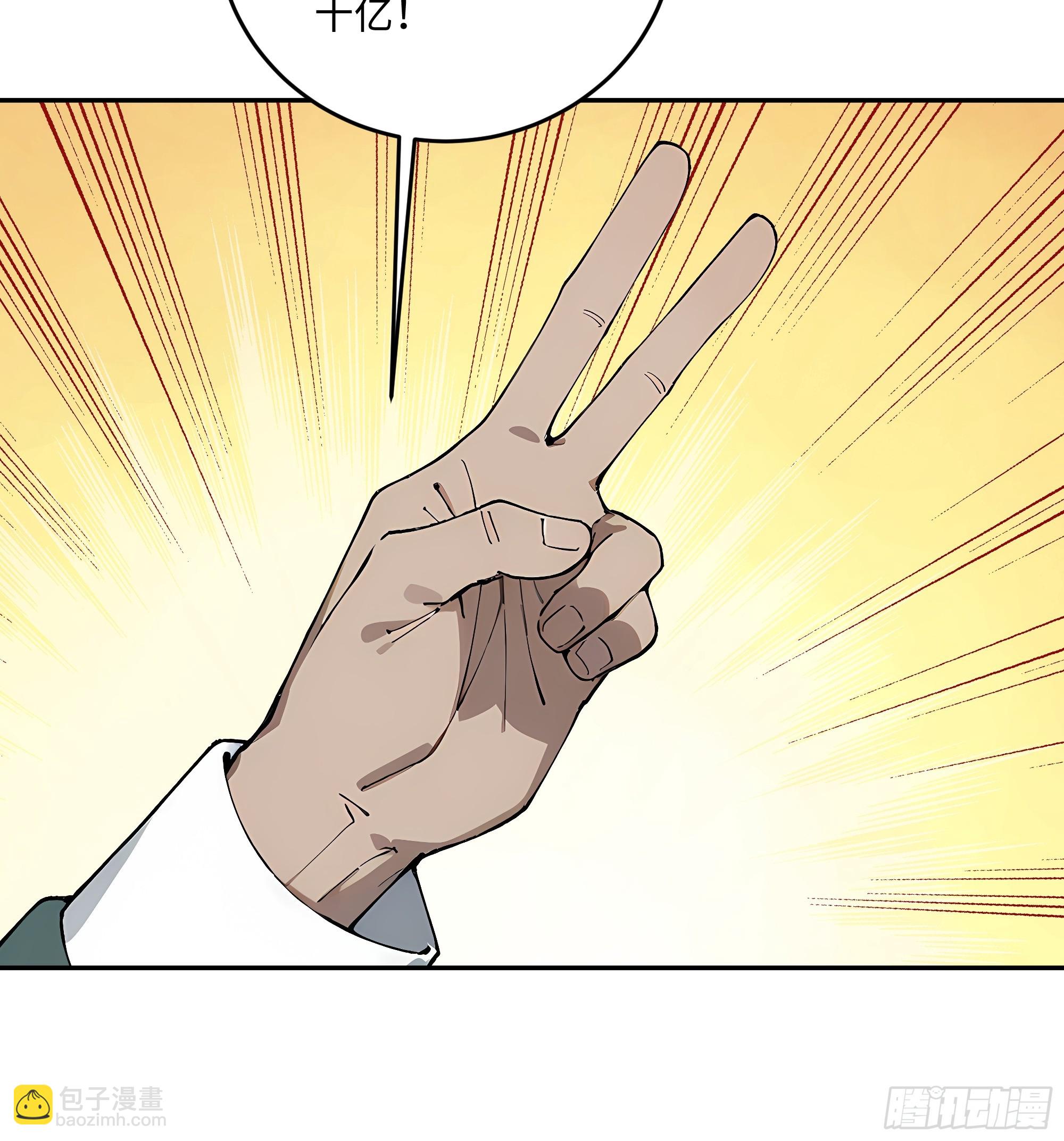 59   我出二十亿！(1/2)-第60话