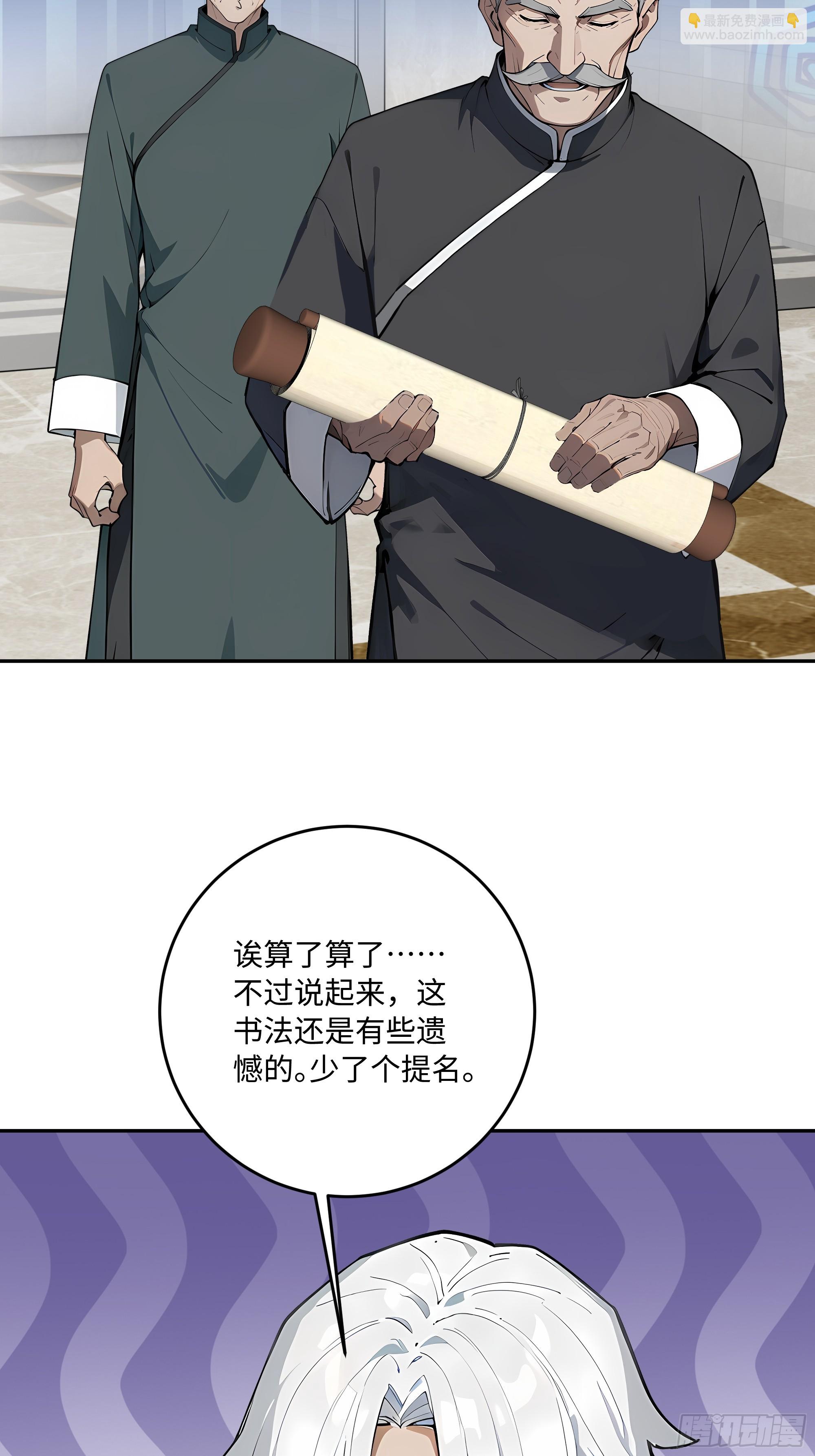 59   我出二十亿！(1/2)-第60话