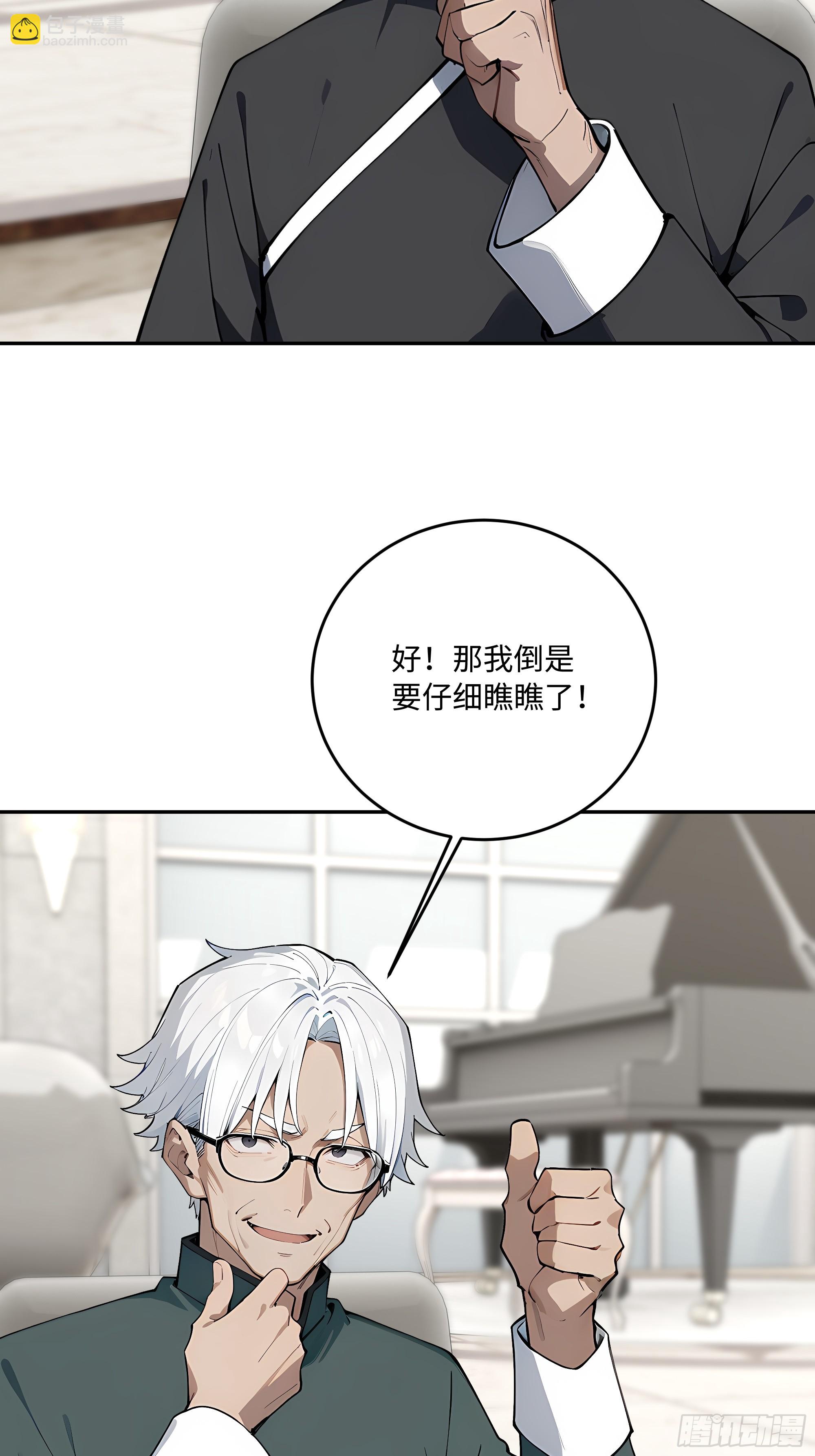 59   我出二十亿！(1/2)-第60话