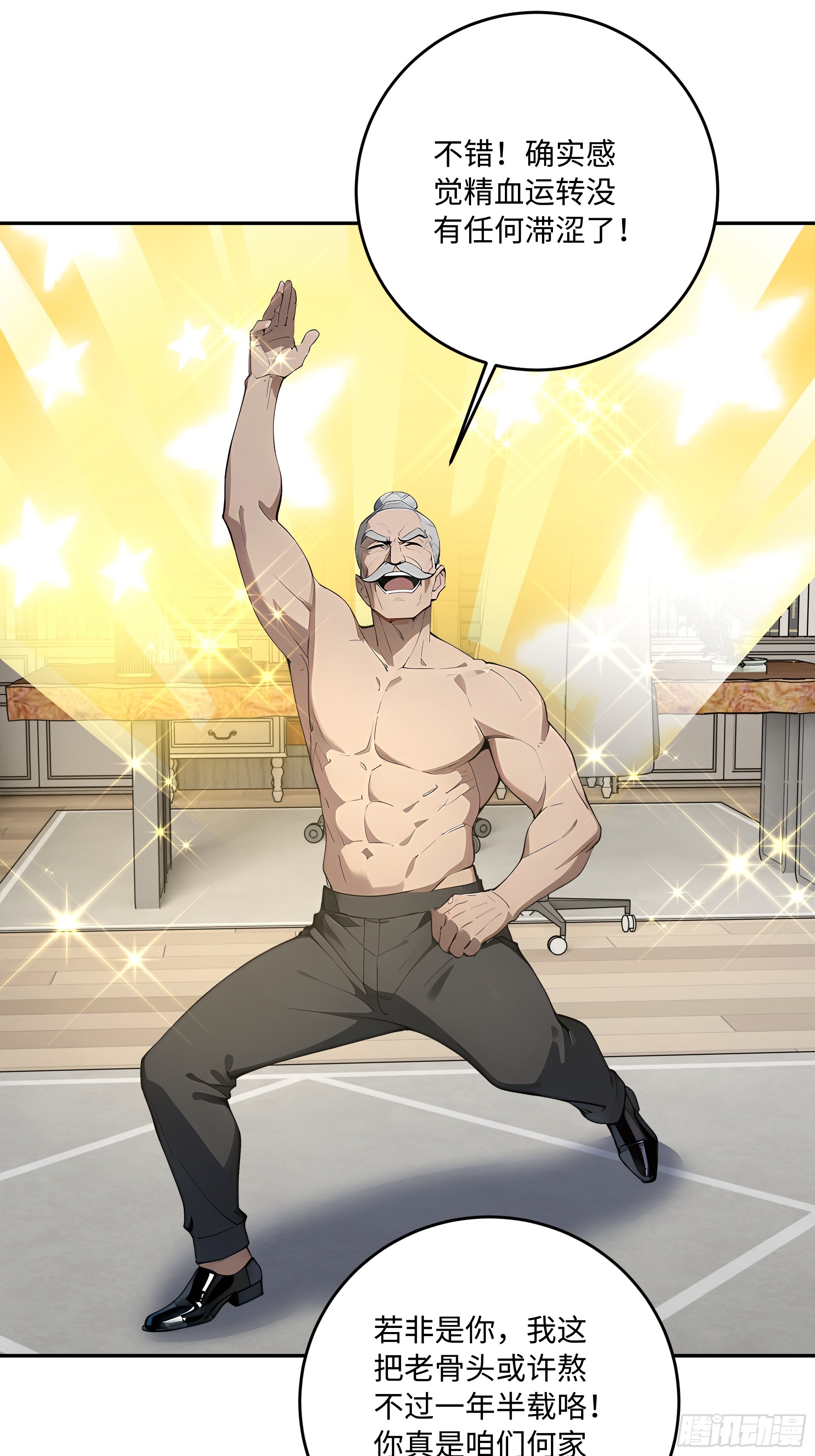 61   魂血！(1/2)-第62话