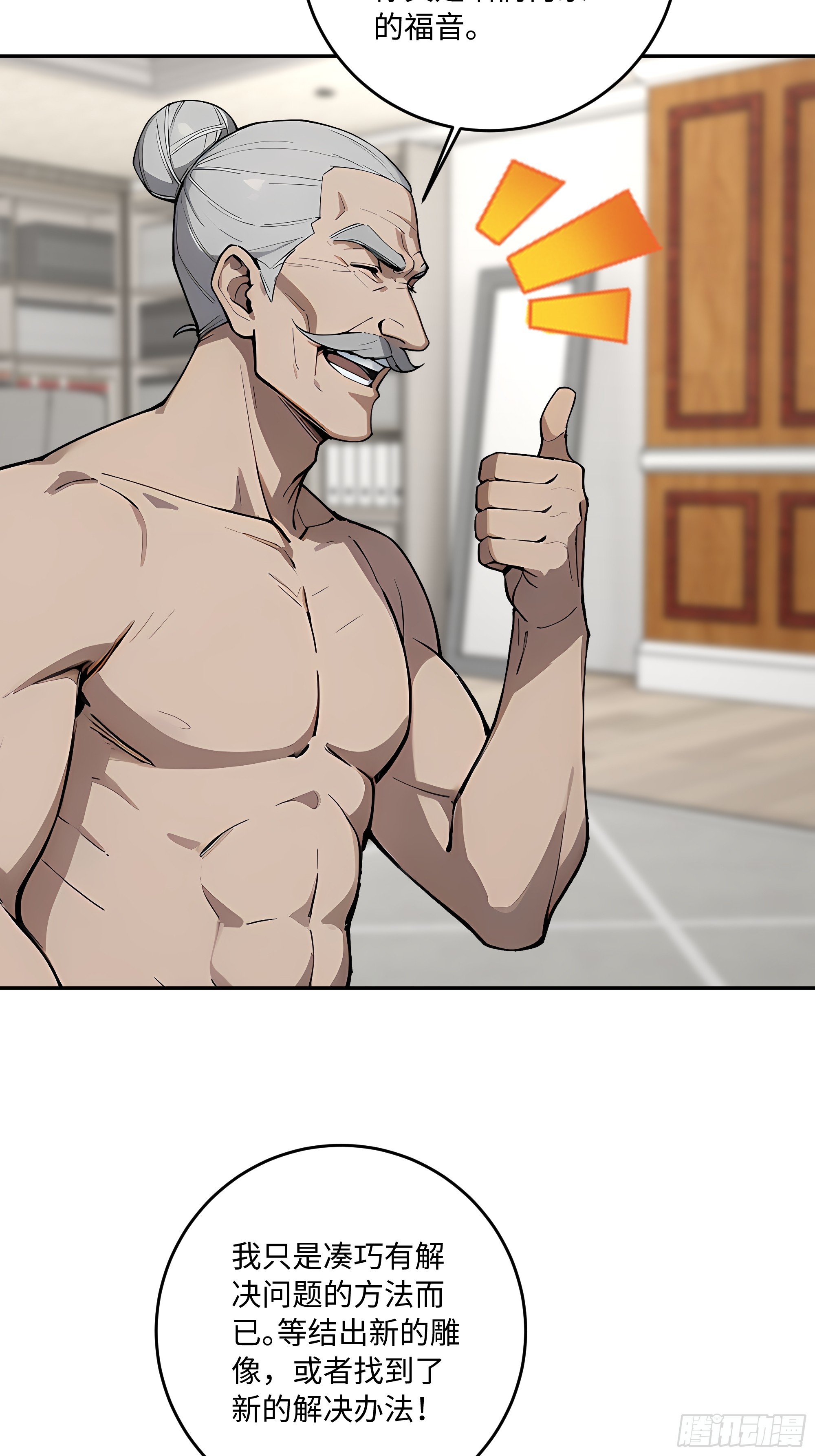 61   魂血！(1/2)-第62话