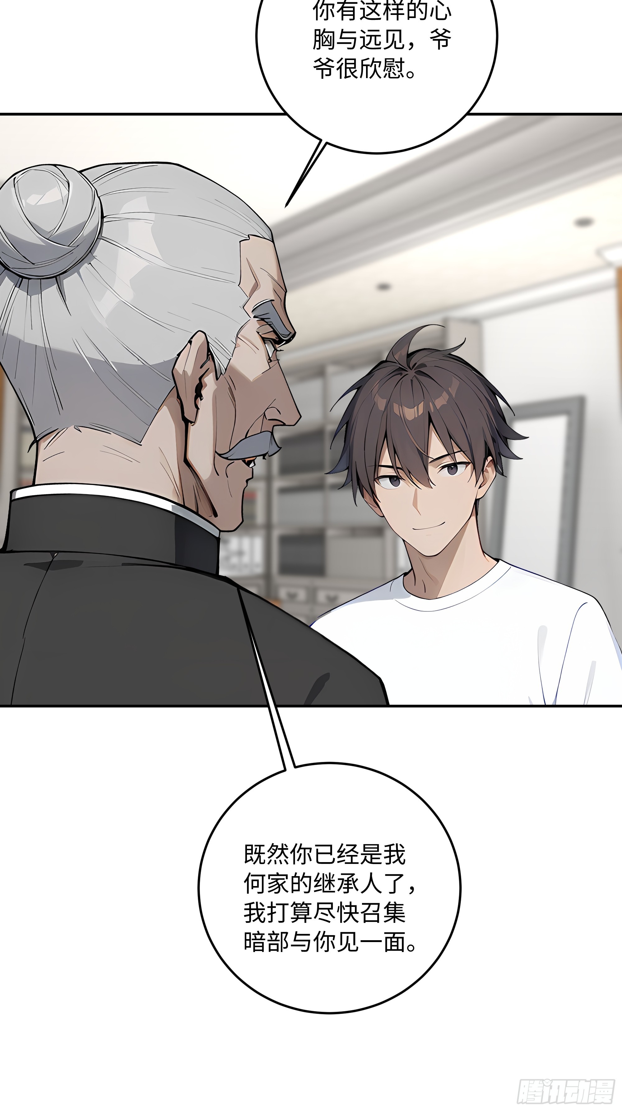 61   魂血！(1/2)-第62话