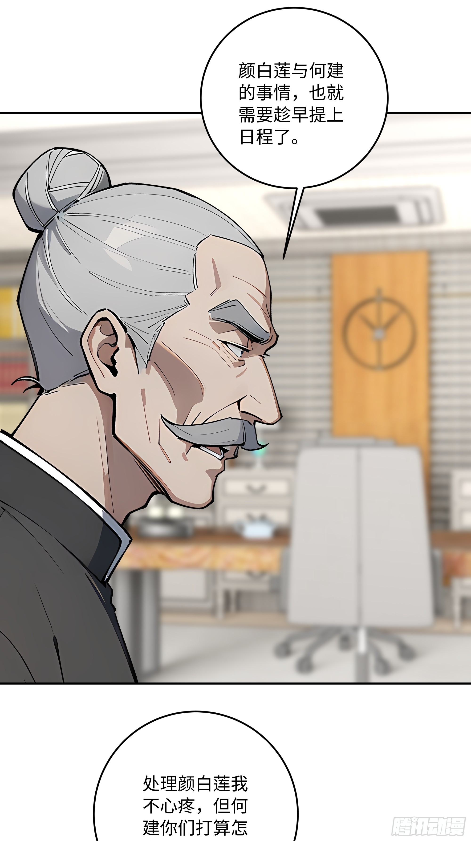 61   魂血！(1/2)-第62话