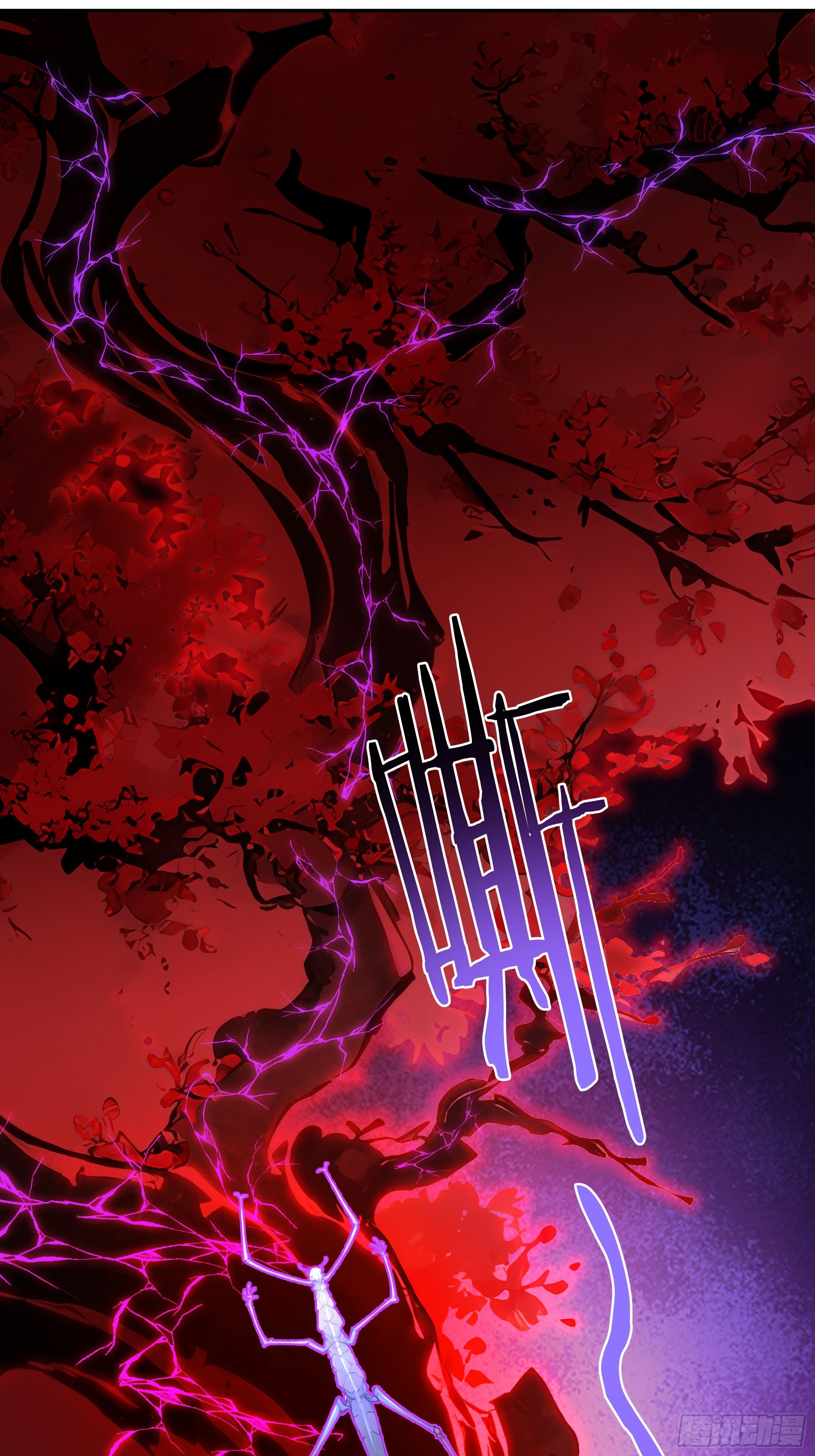 61   魂血！(1/2)-第62话