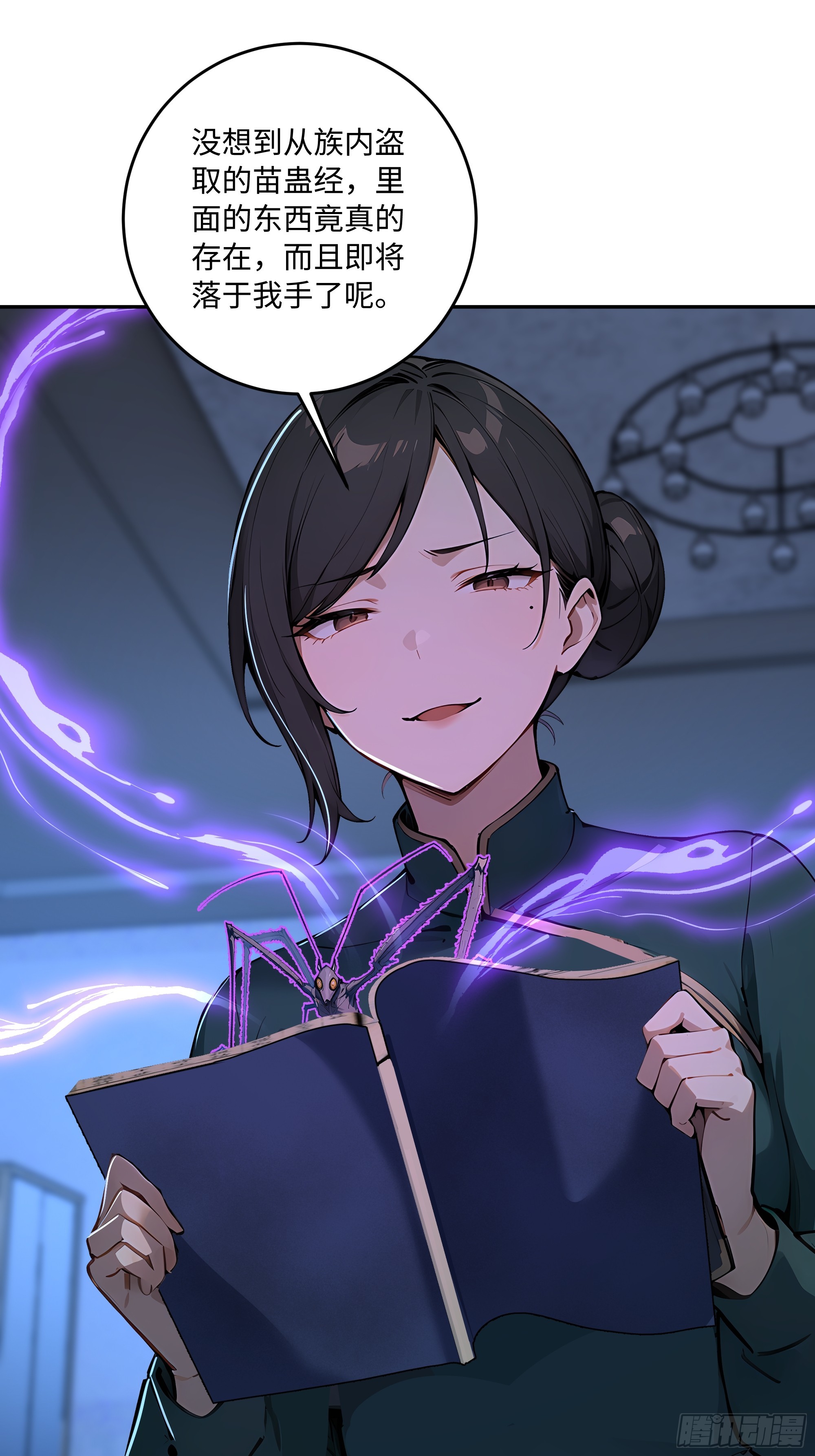 61   魂血！(1/2)-第62话