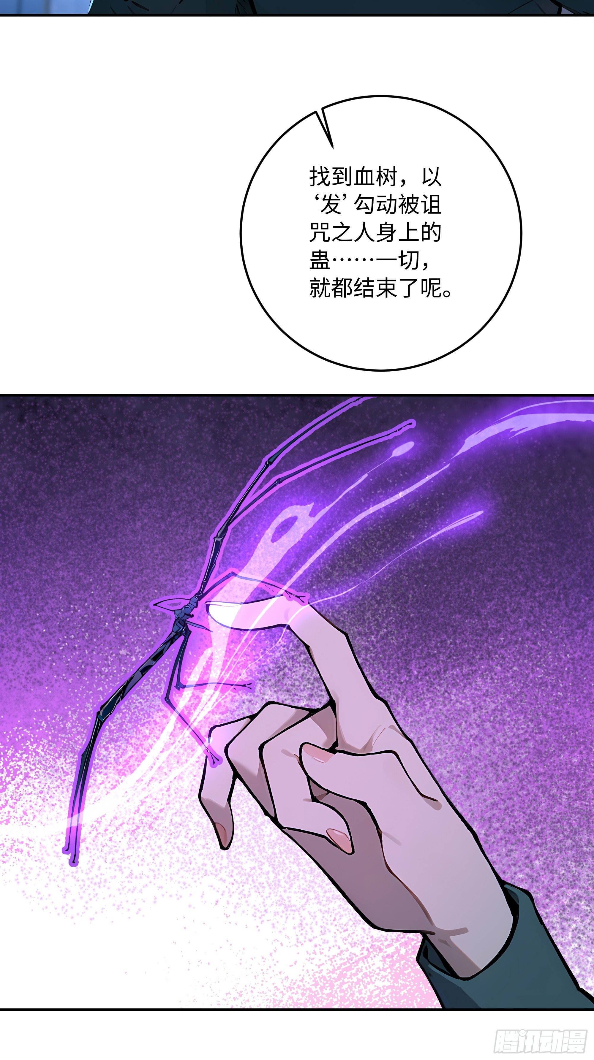 61   魂血！(1/2)-第62话