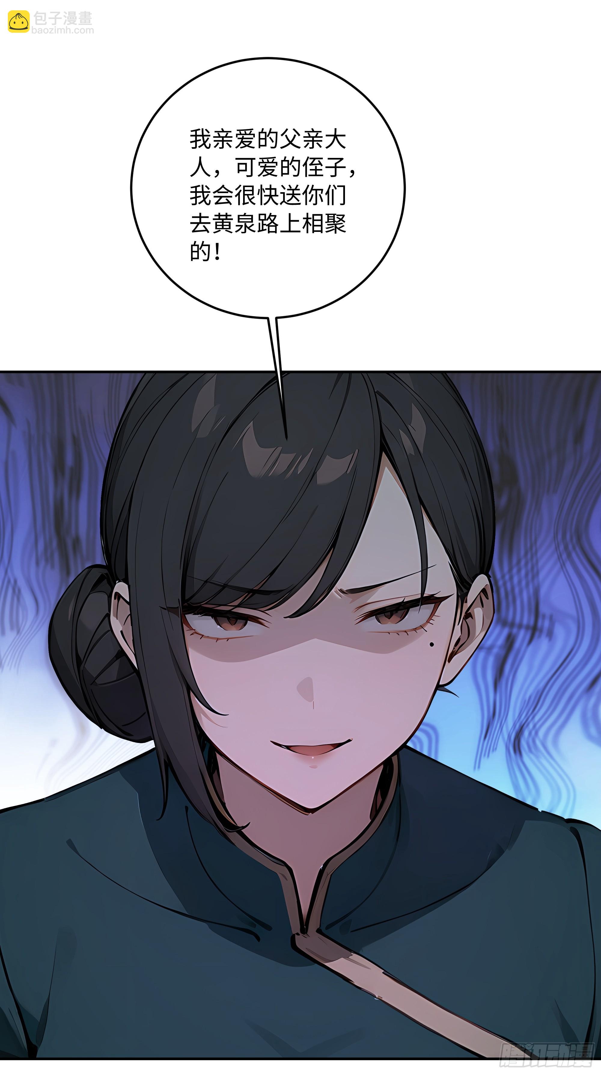 61   魂血！(1/2)-第62话