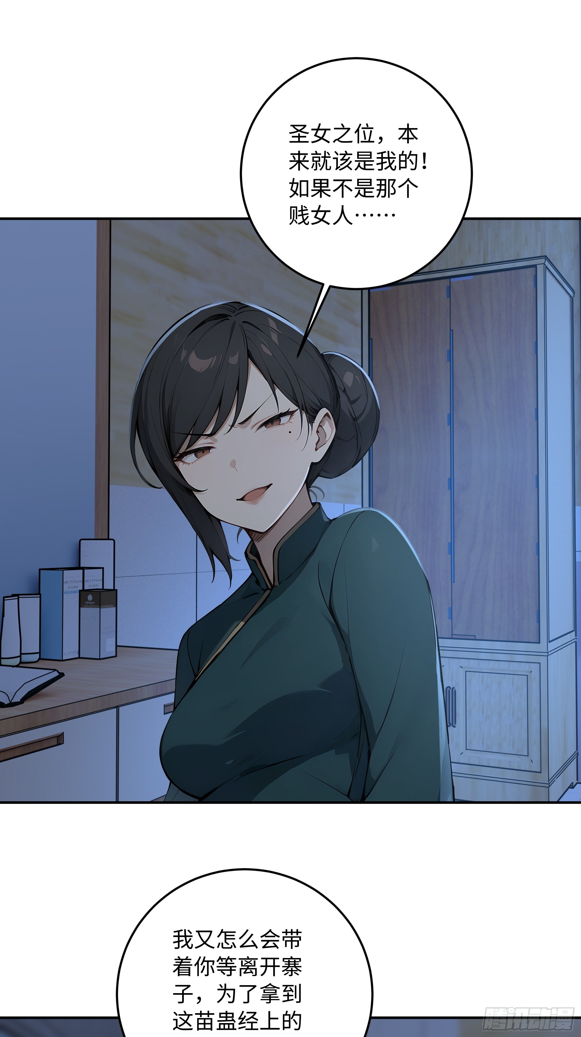 61   魂血！(1/2)-第62话