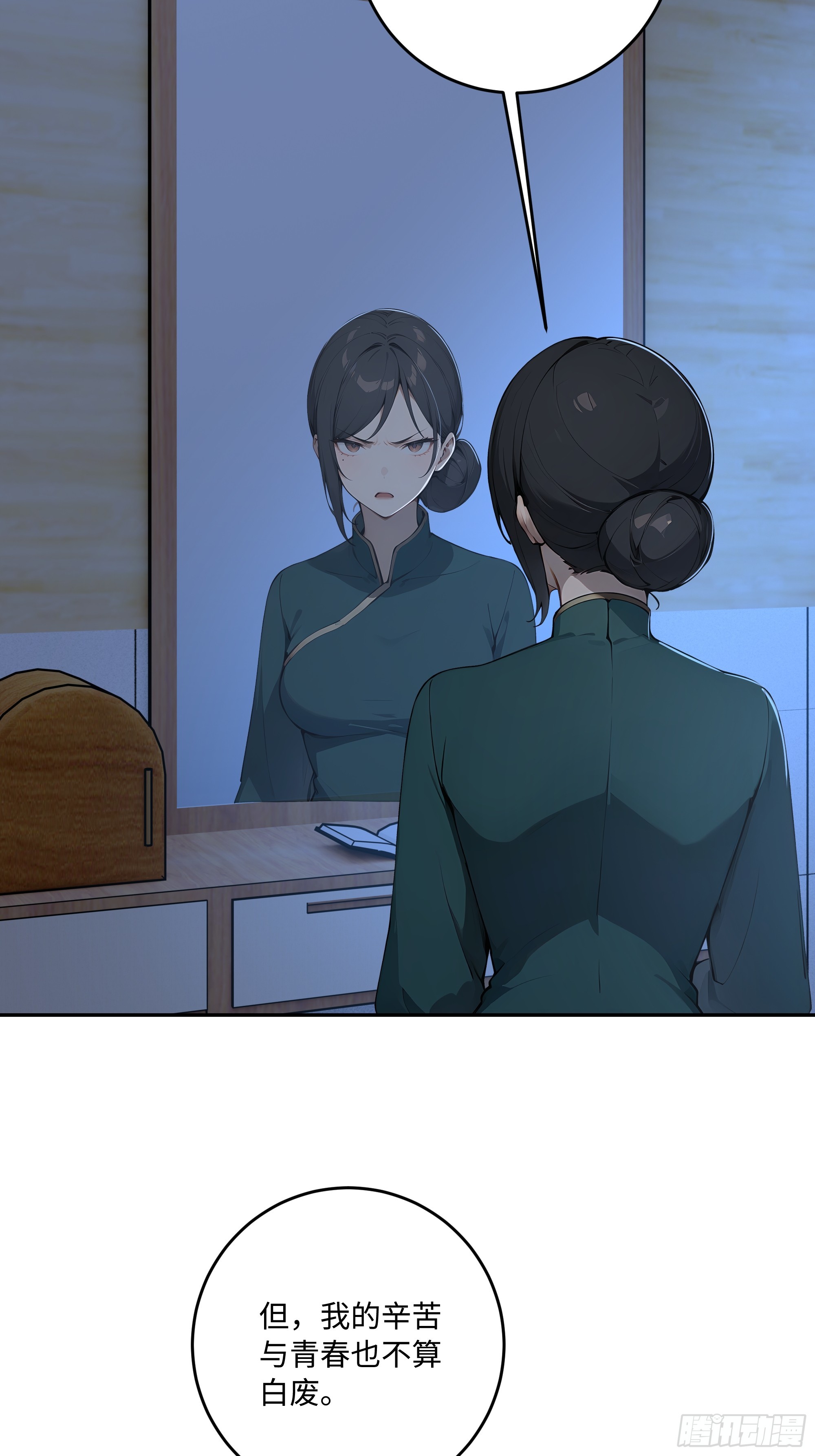 61   魂血！(1/2)-第62话