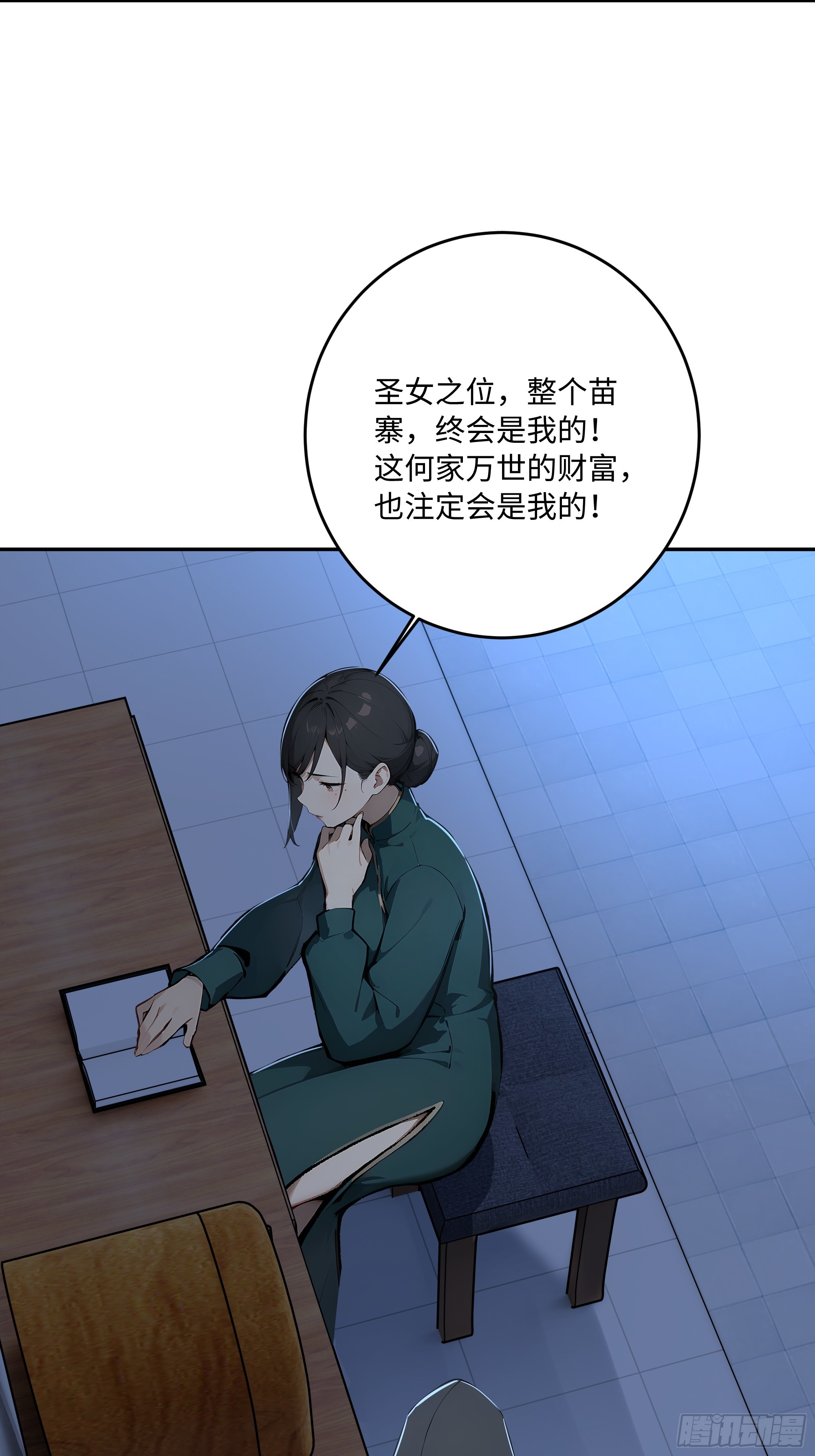 61   魂血！(1/2)-第62话