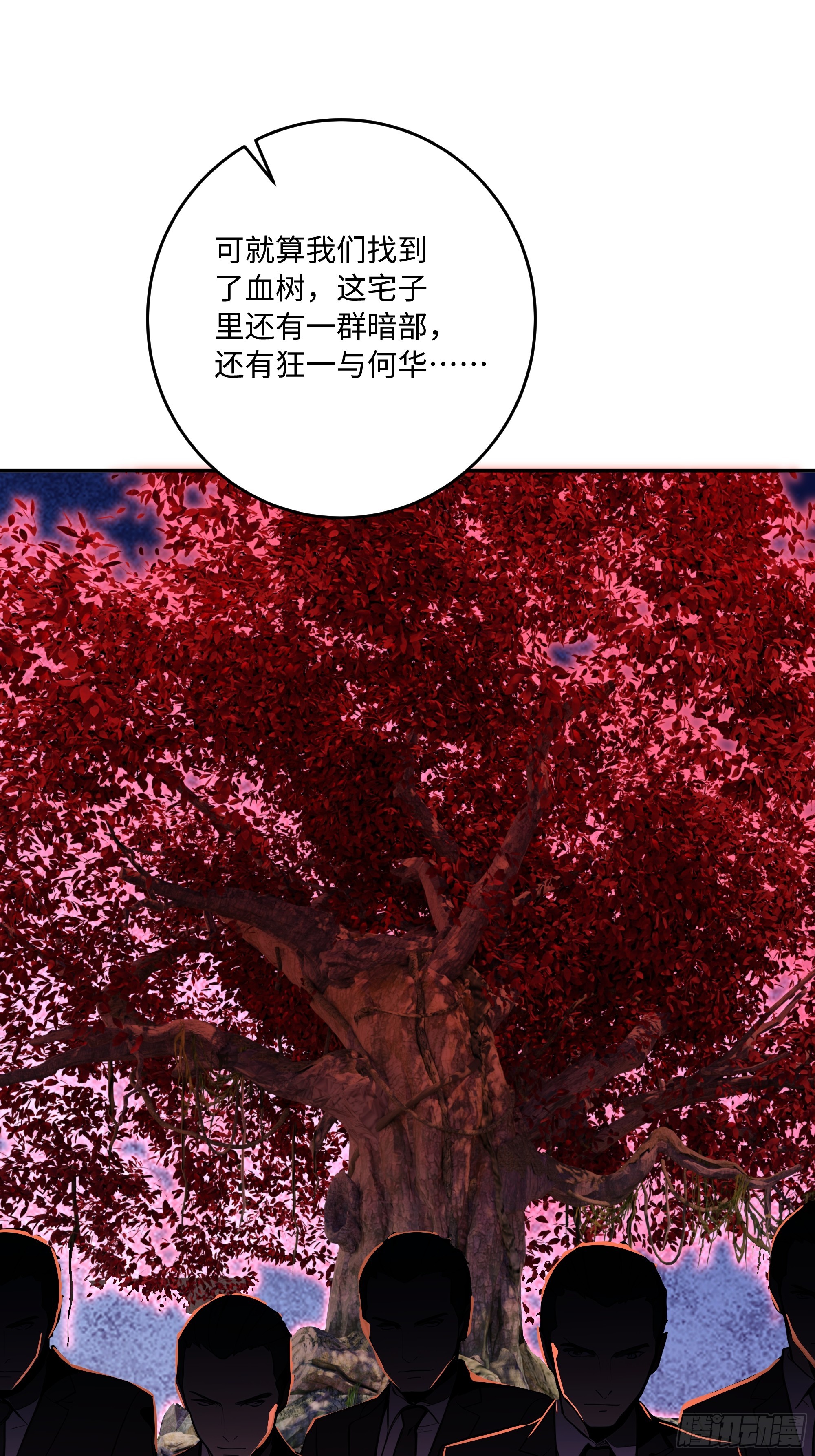 61   魂血！(1/2)-第62话