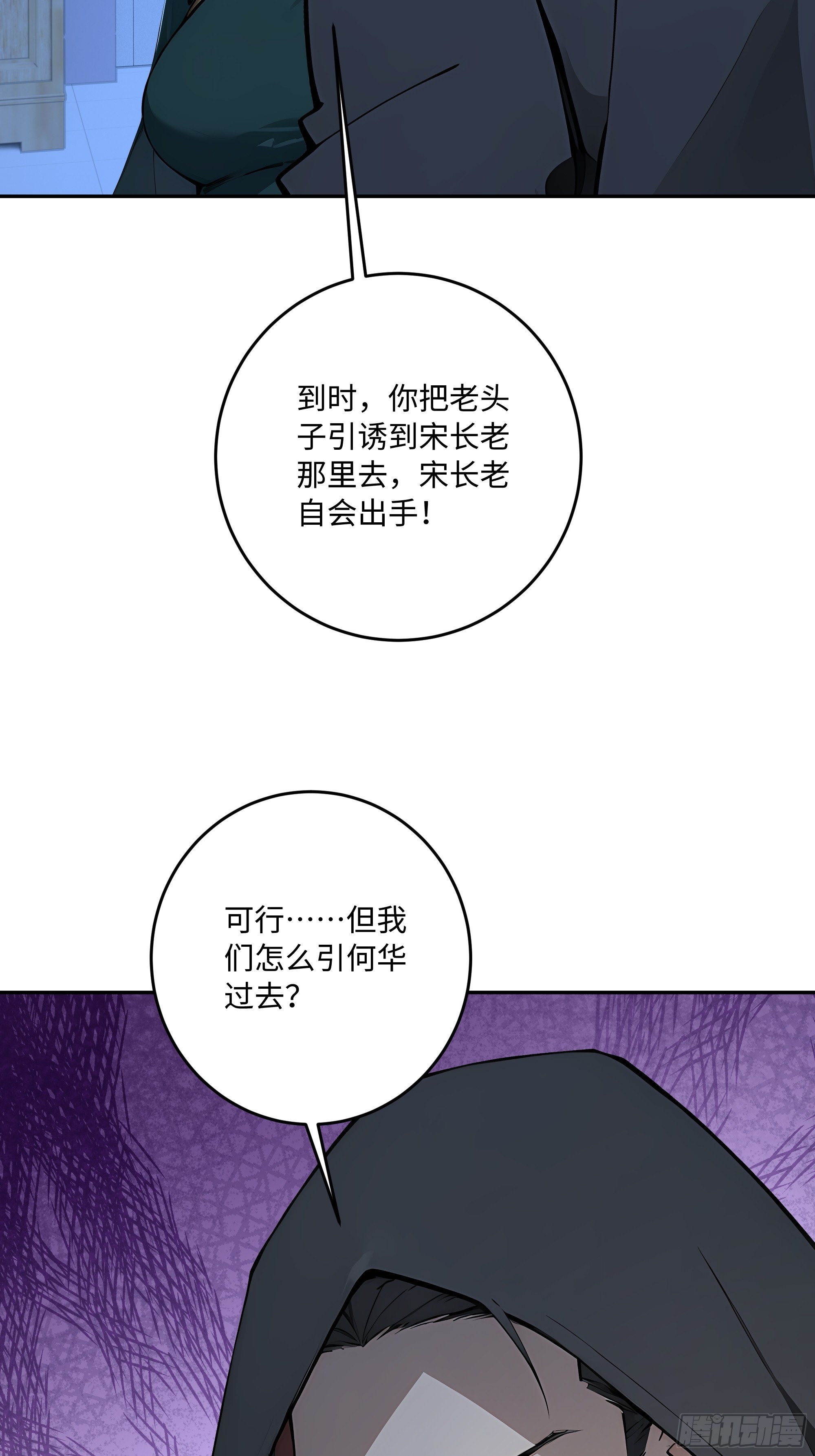 61   魂血！(1/2)-第62话