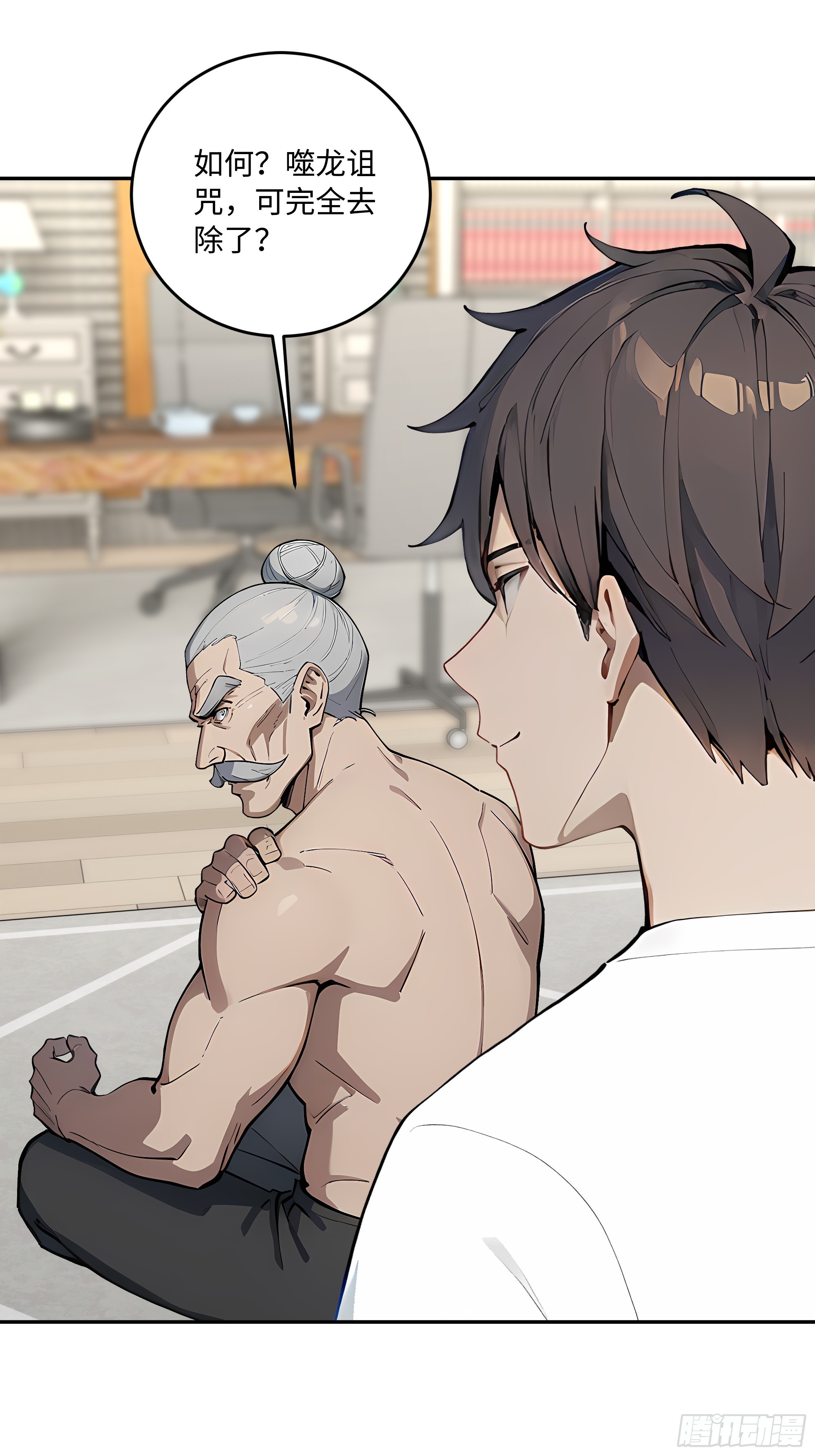 61   魂血！(1/2)-第62话