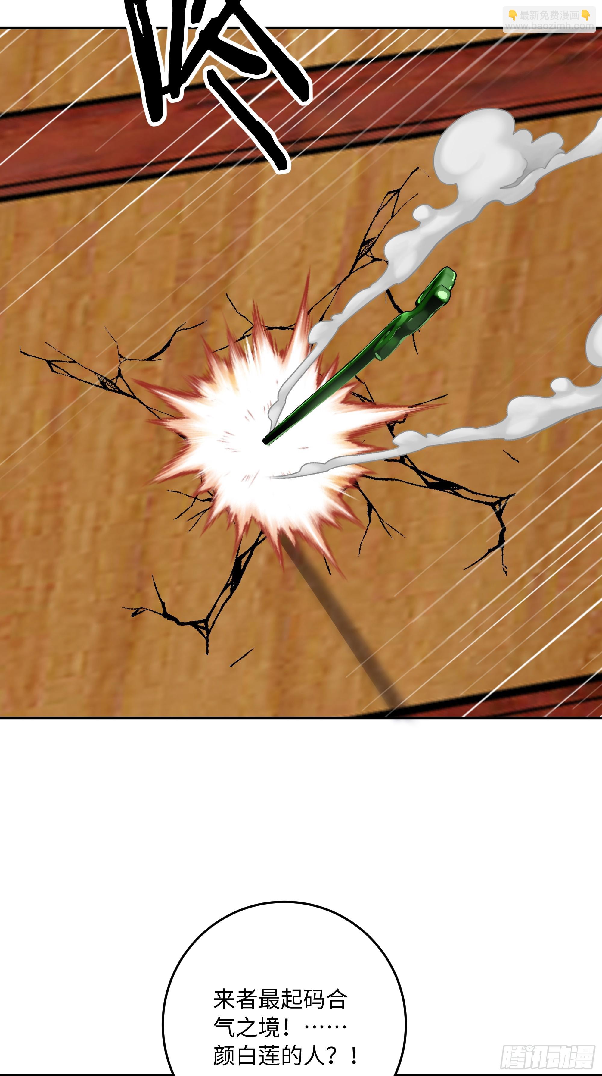 63 清风的线索(1/2)-第64话