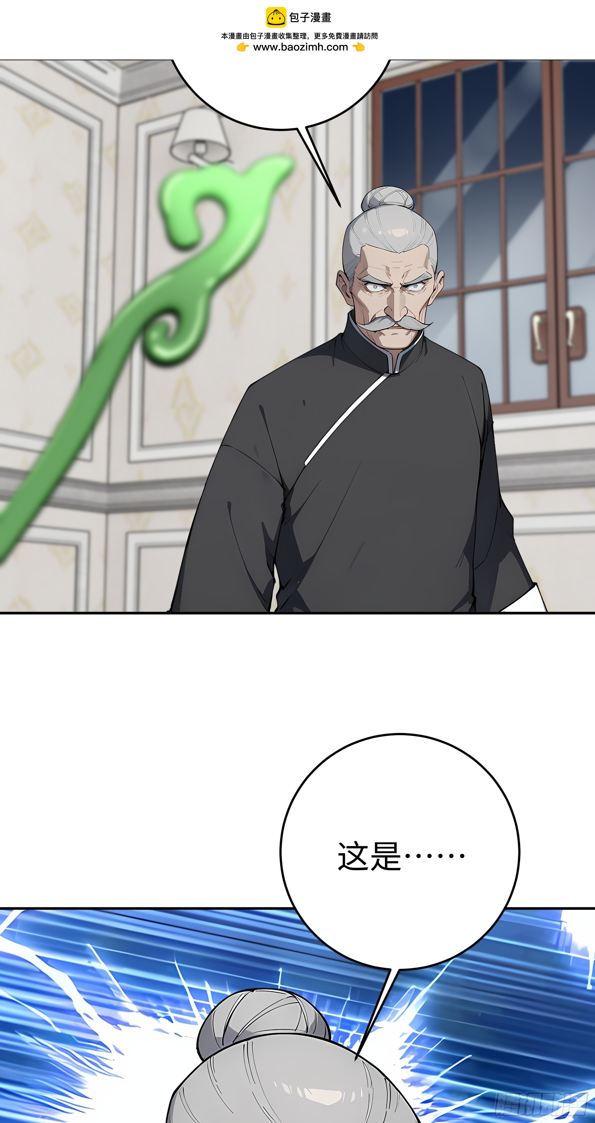 63 清风的线索(1/2)-第64话