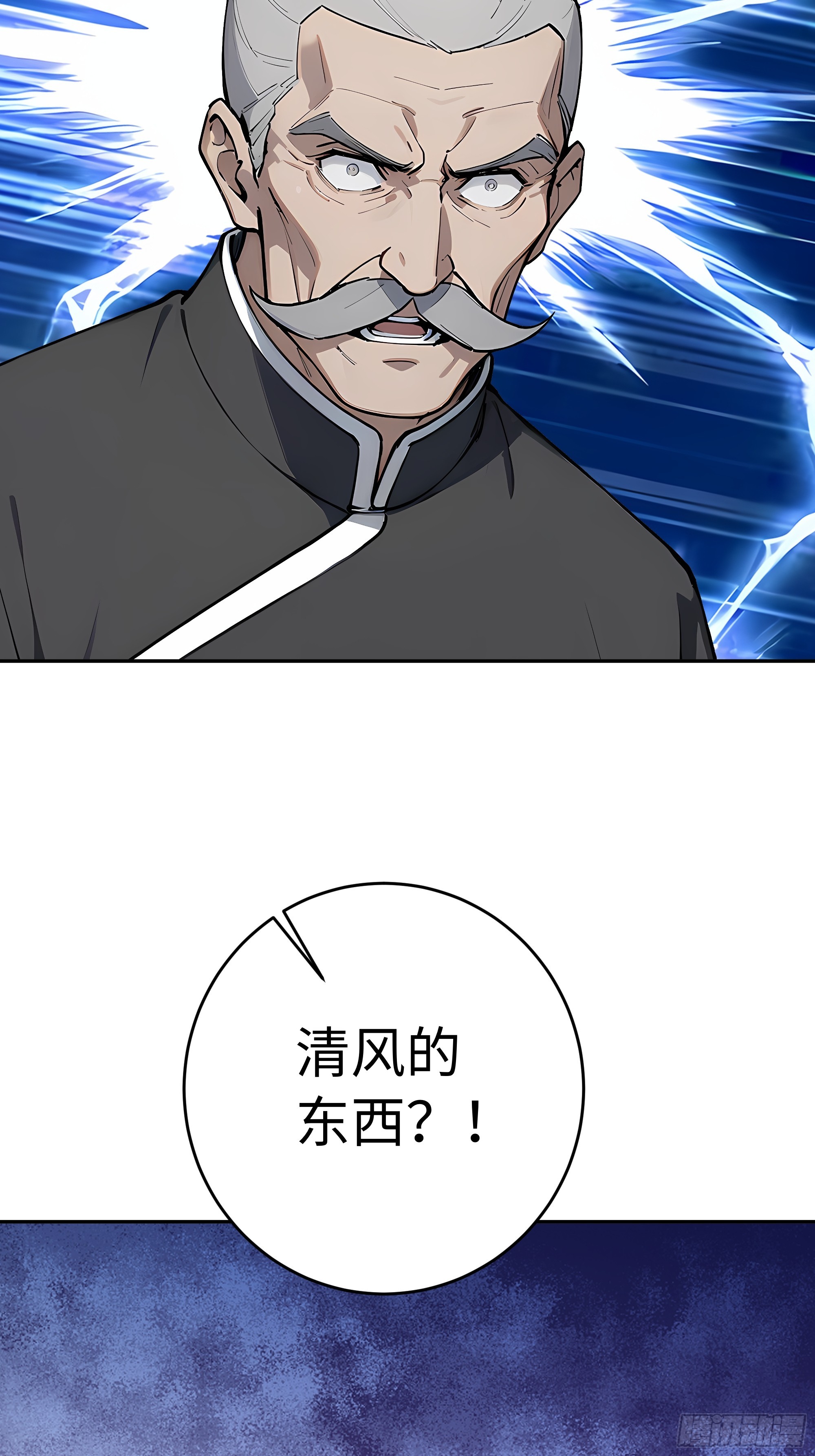 63 清风的线索(1/2)-第64话