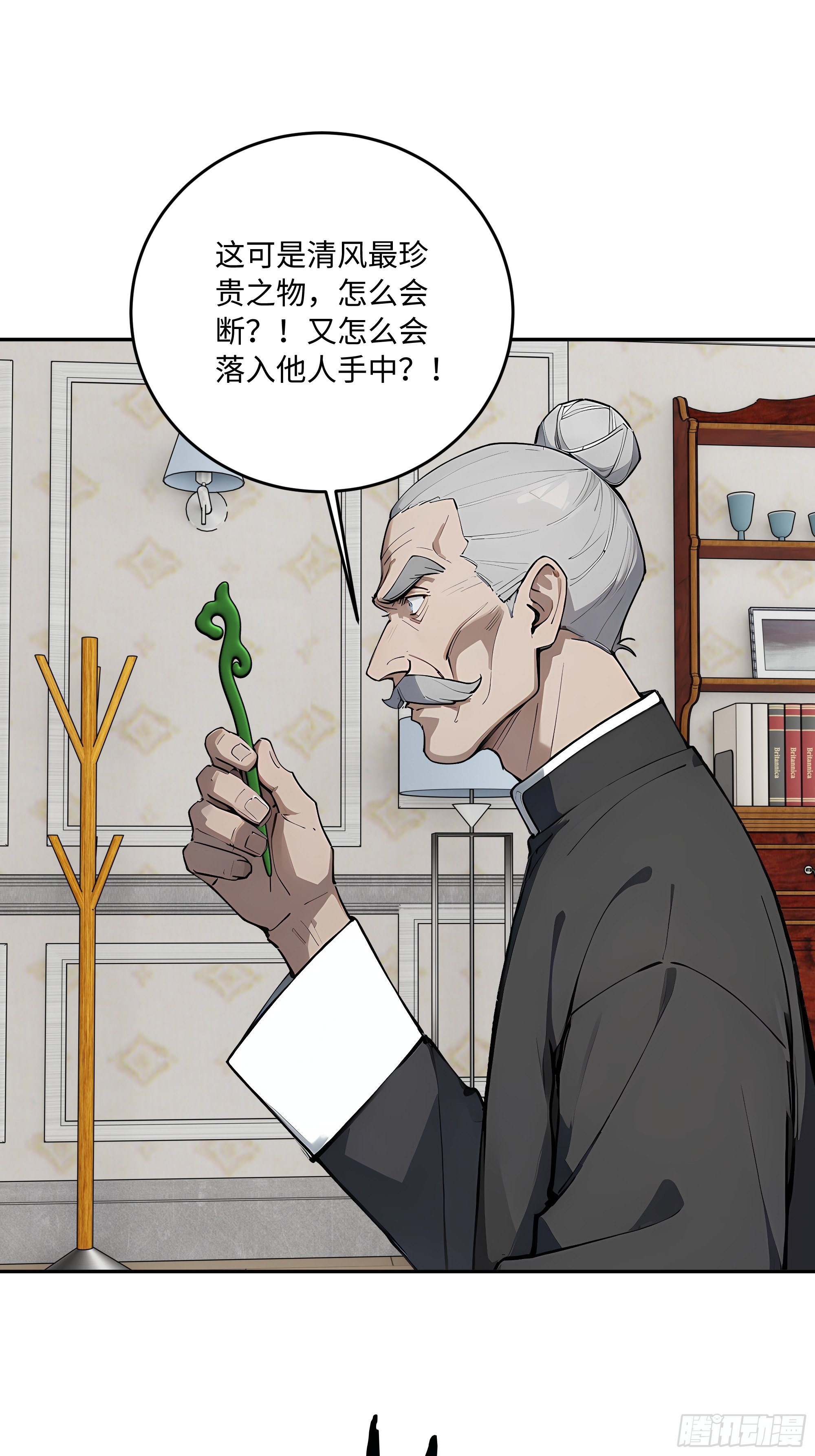 63 清风的线索(1/2)-第64话