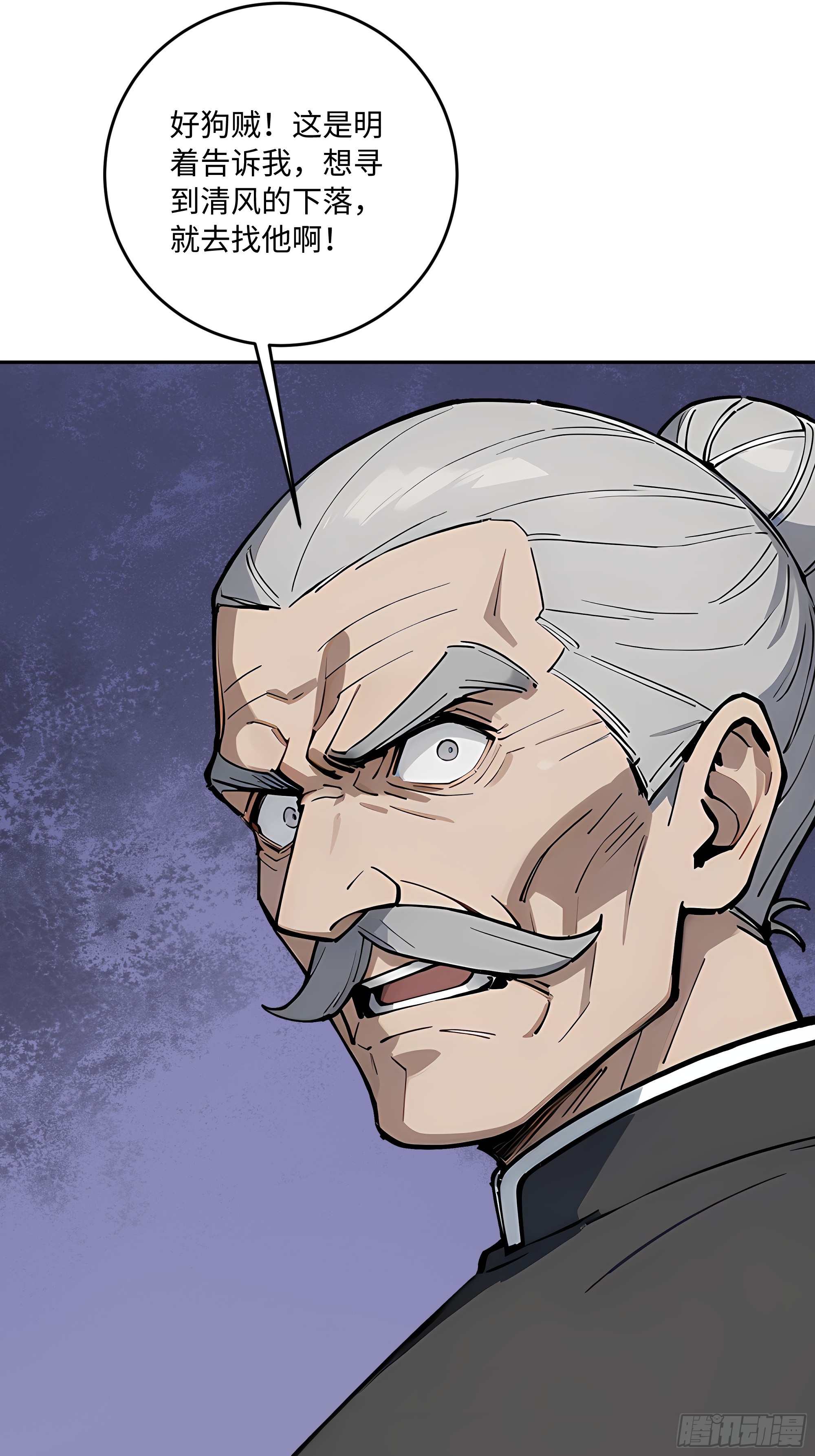 63 清风的线索(1/2)-第64话