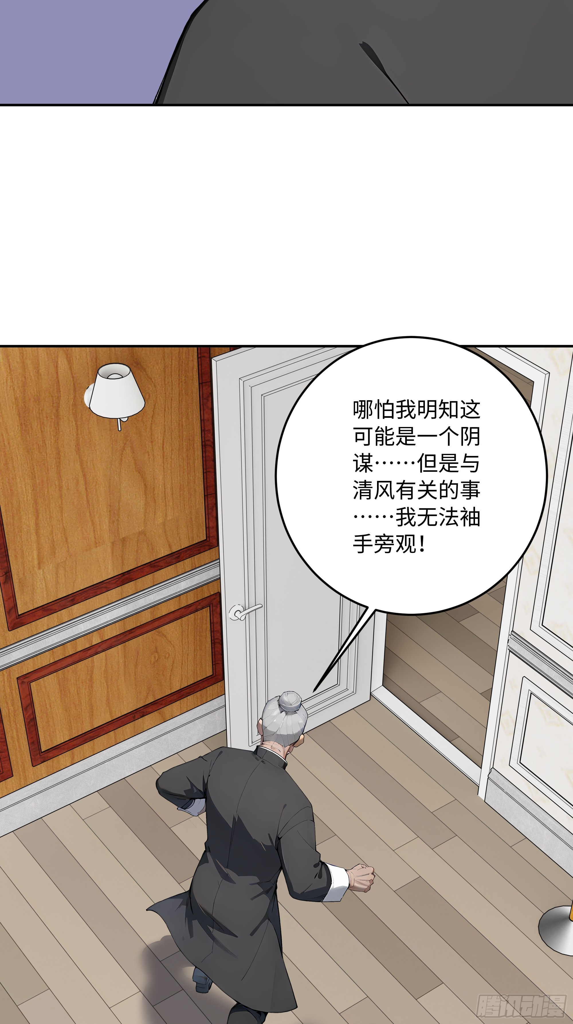 63 清风的线索(1/2)-第64话