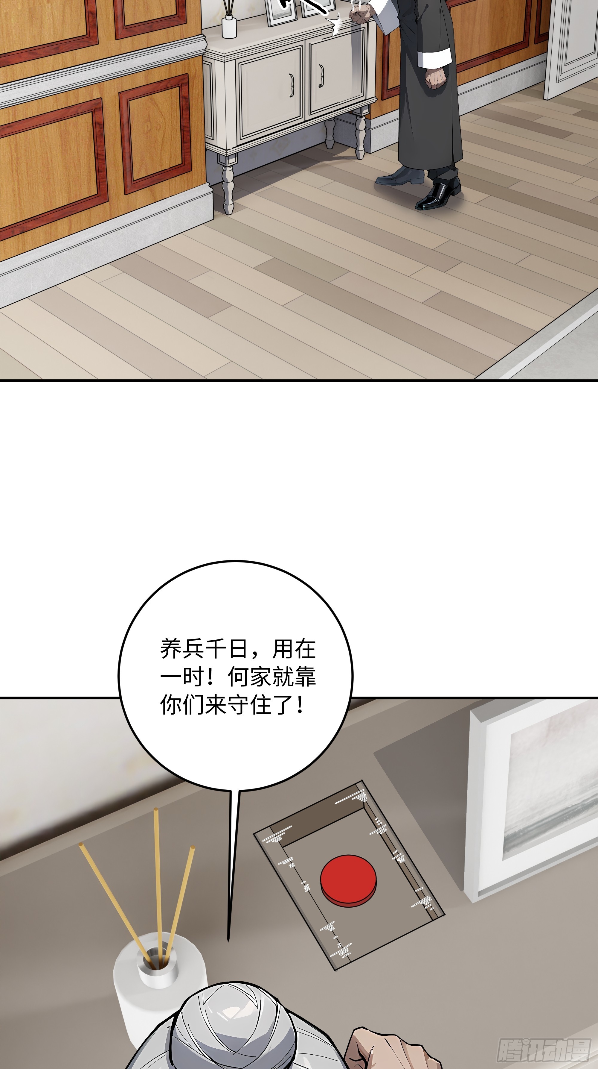 63 清风的线索(1/2)-第64话