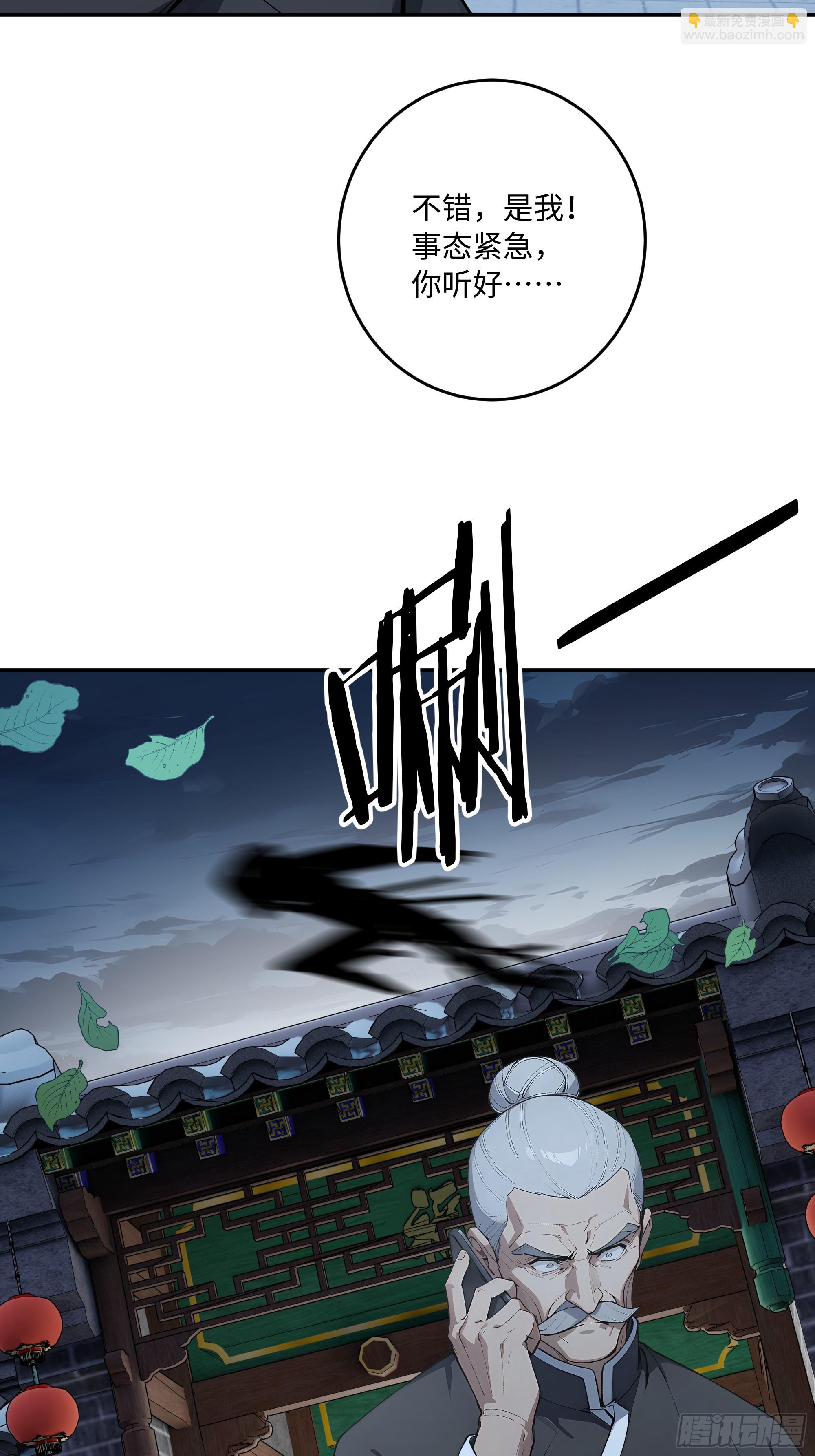 63 清风的线索(1/2)-第64话