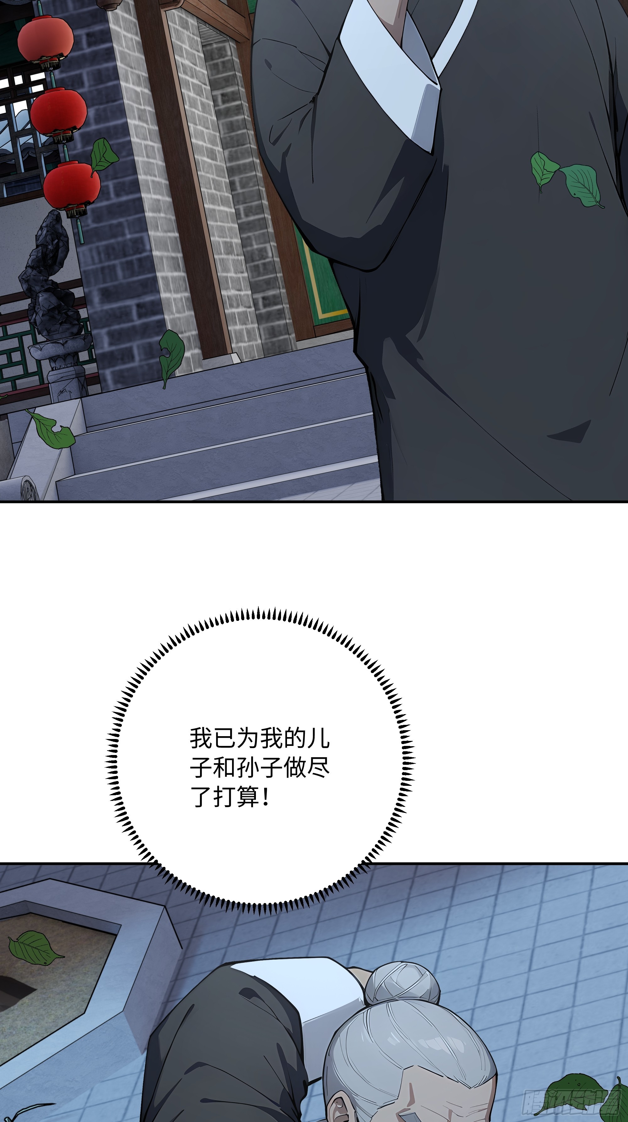 63 清风的线索(1/2)-第64话