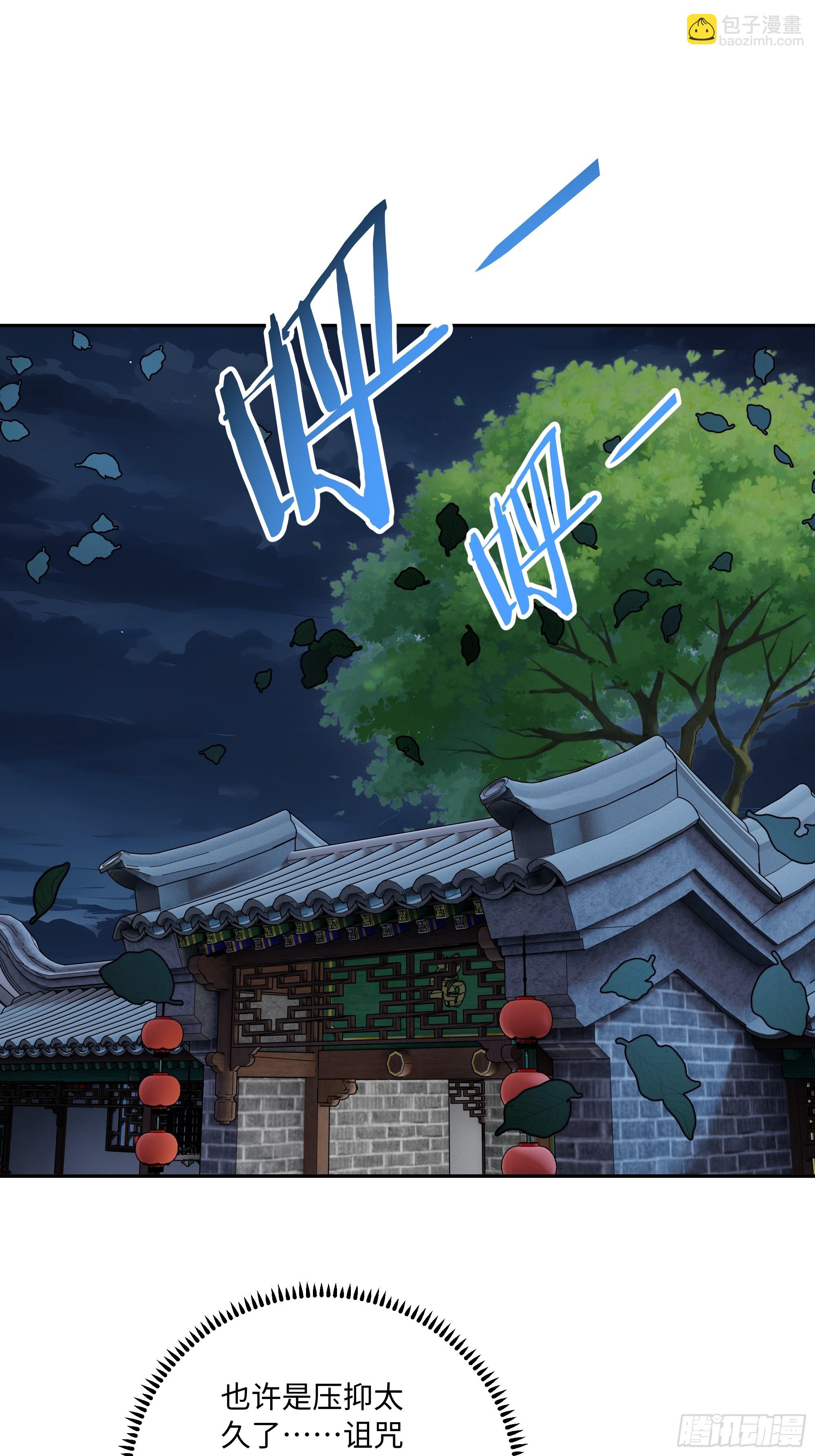 63 清风的线索(1/2)-第64话