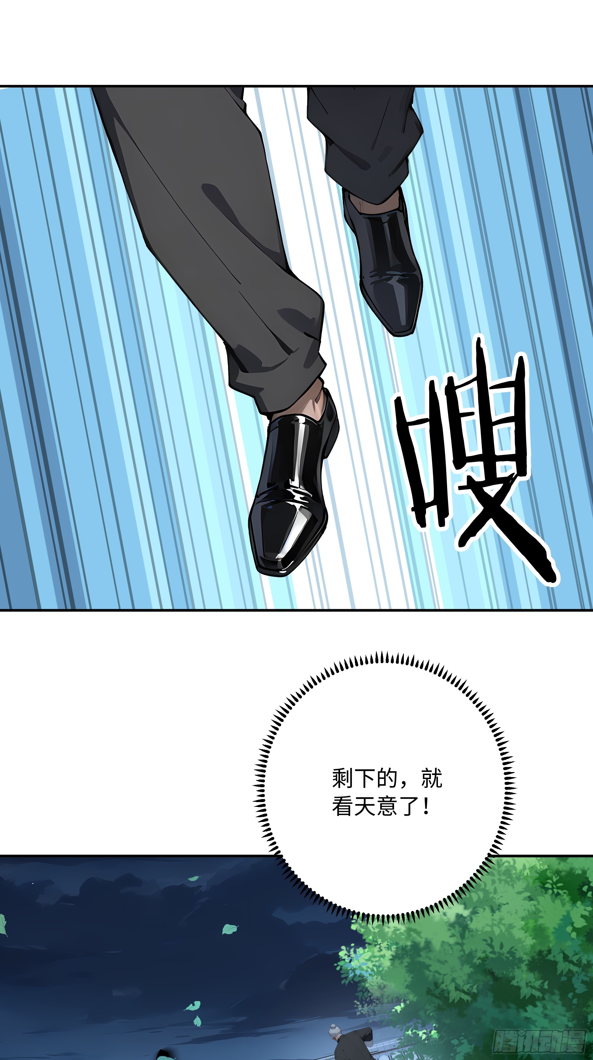 63 清风的线索(1/2)-第64话