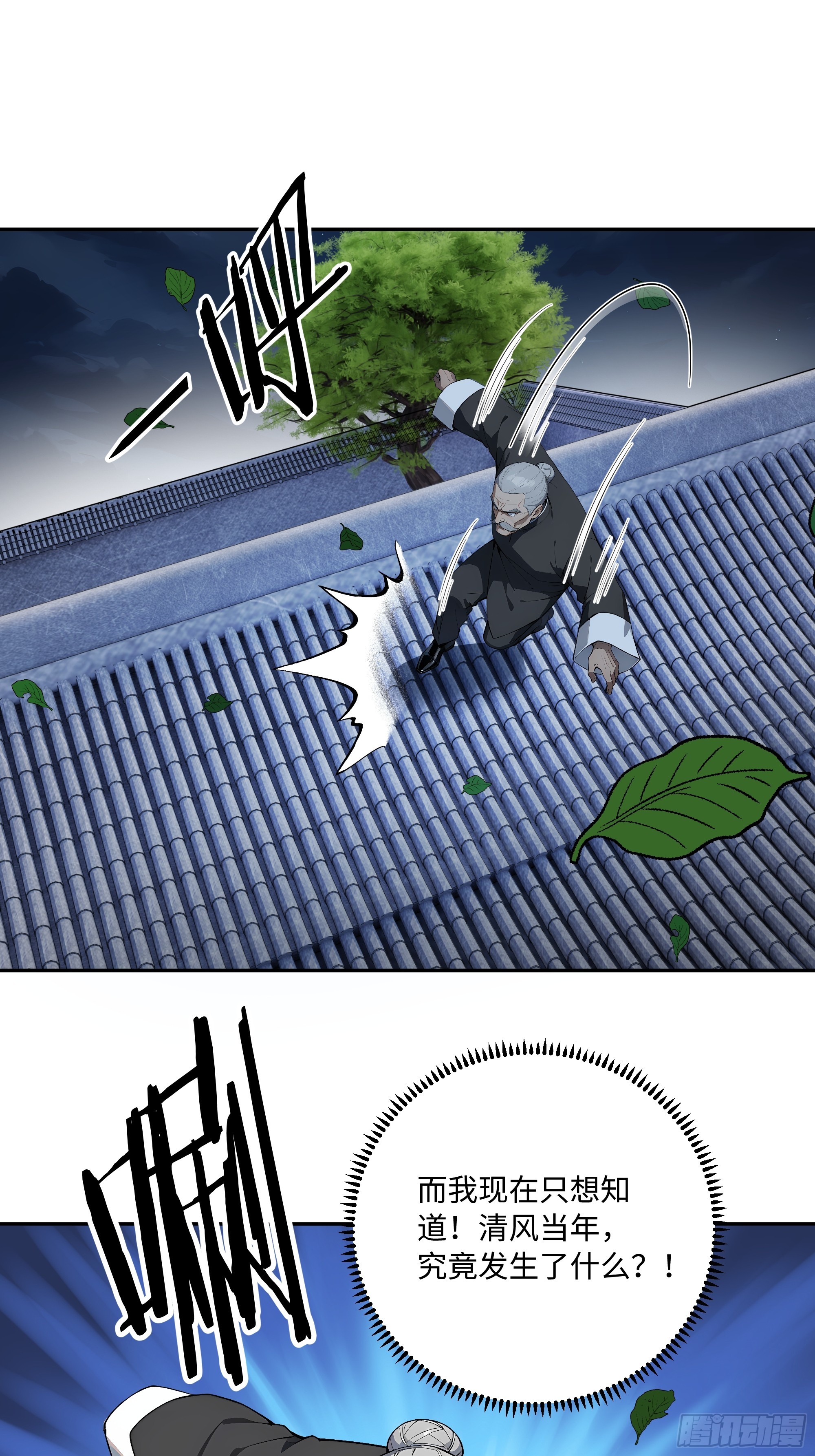 63 清风的线索(1/2)-第64话