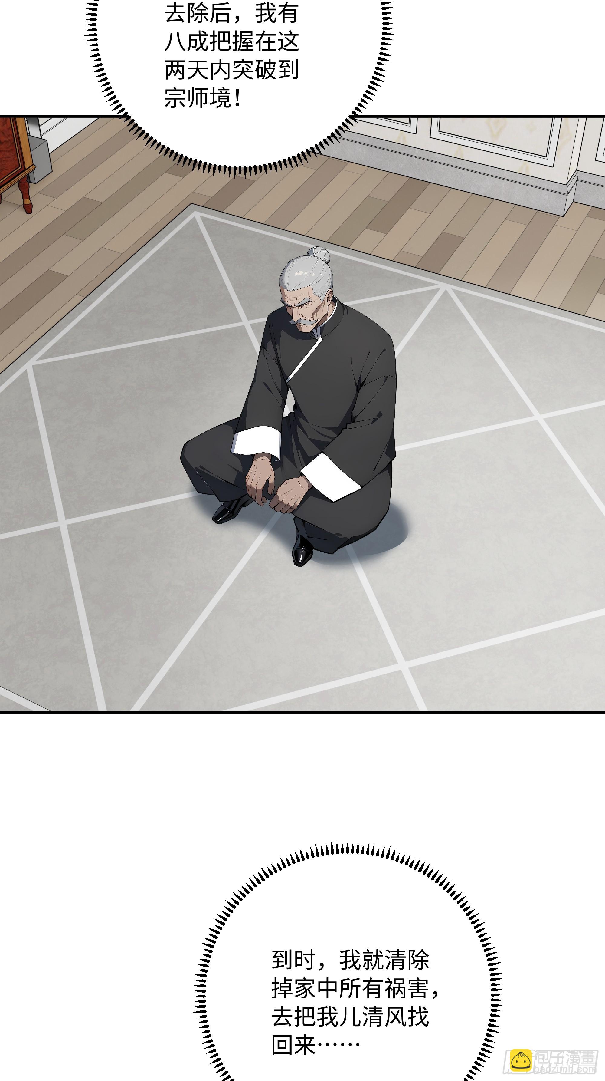 63 清风的线索(1/2)-第64话