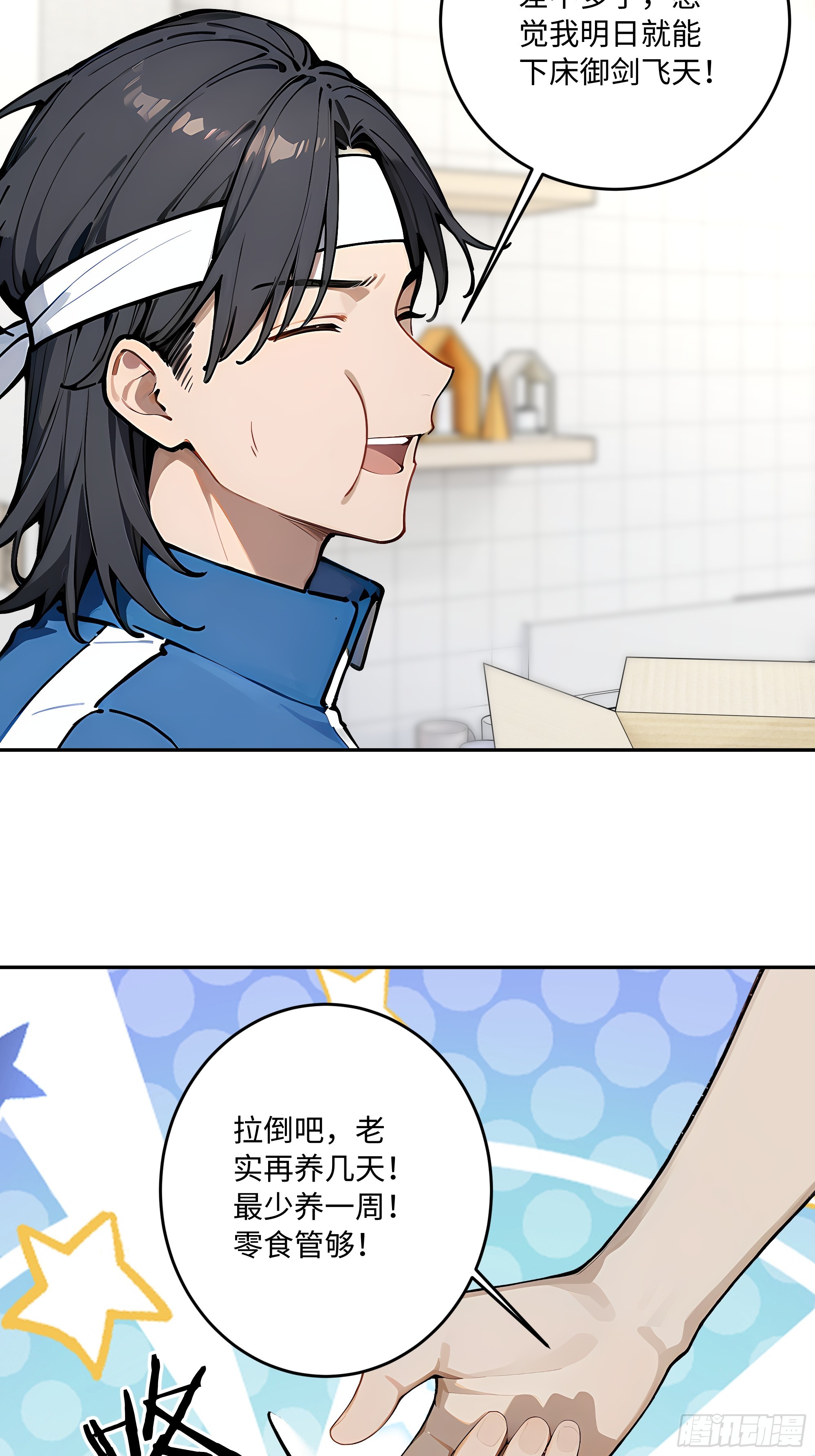 63 清风的线索(1/2)-第64话