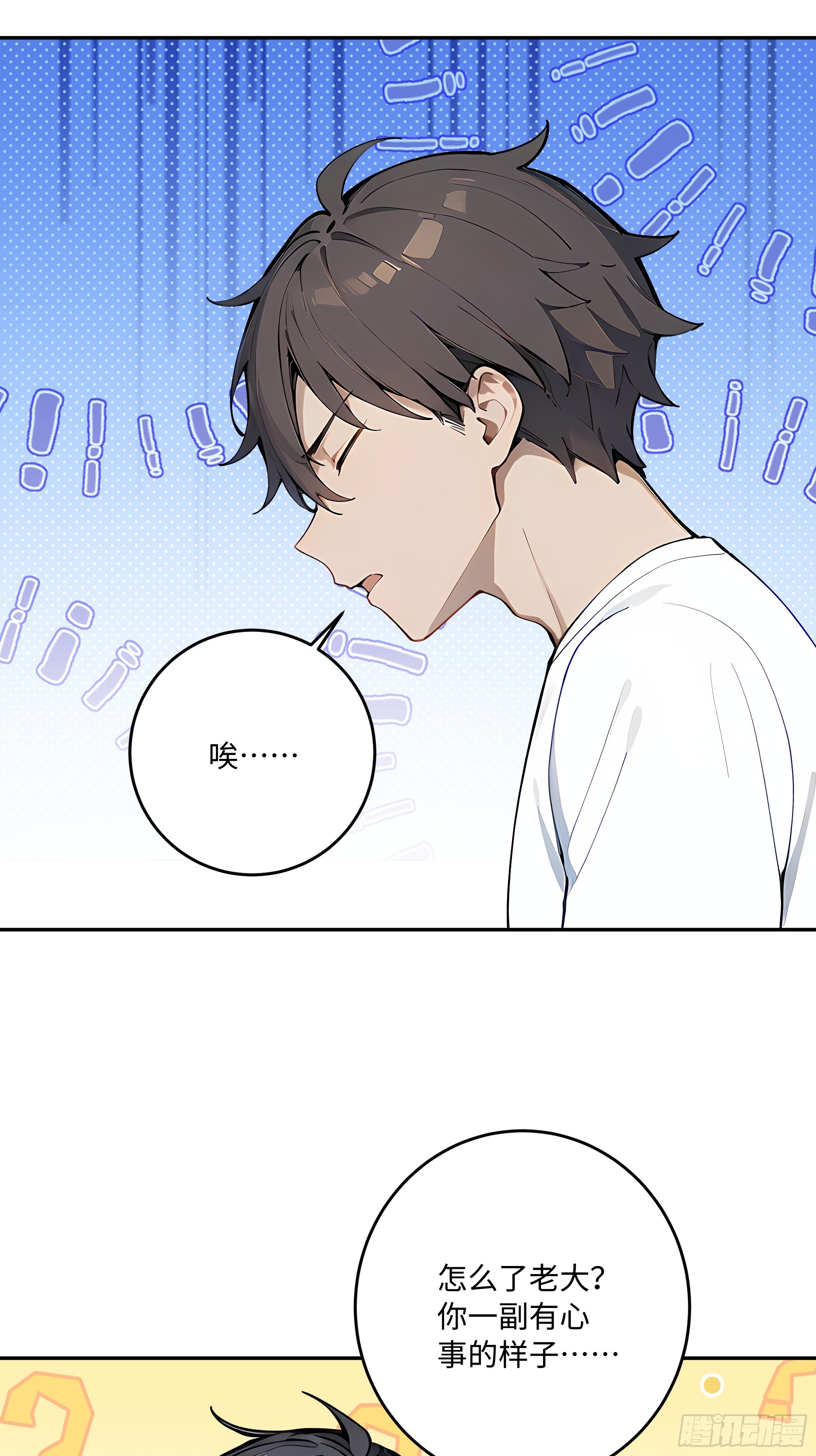 63 清风的线索(1/2)-第64话