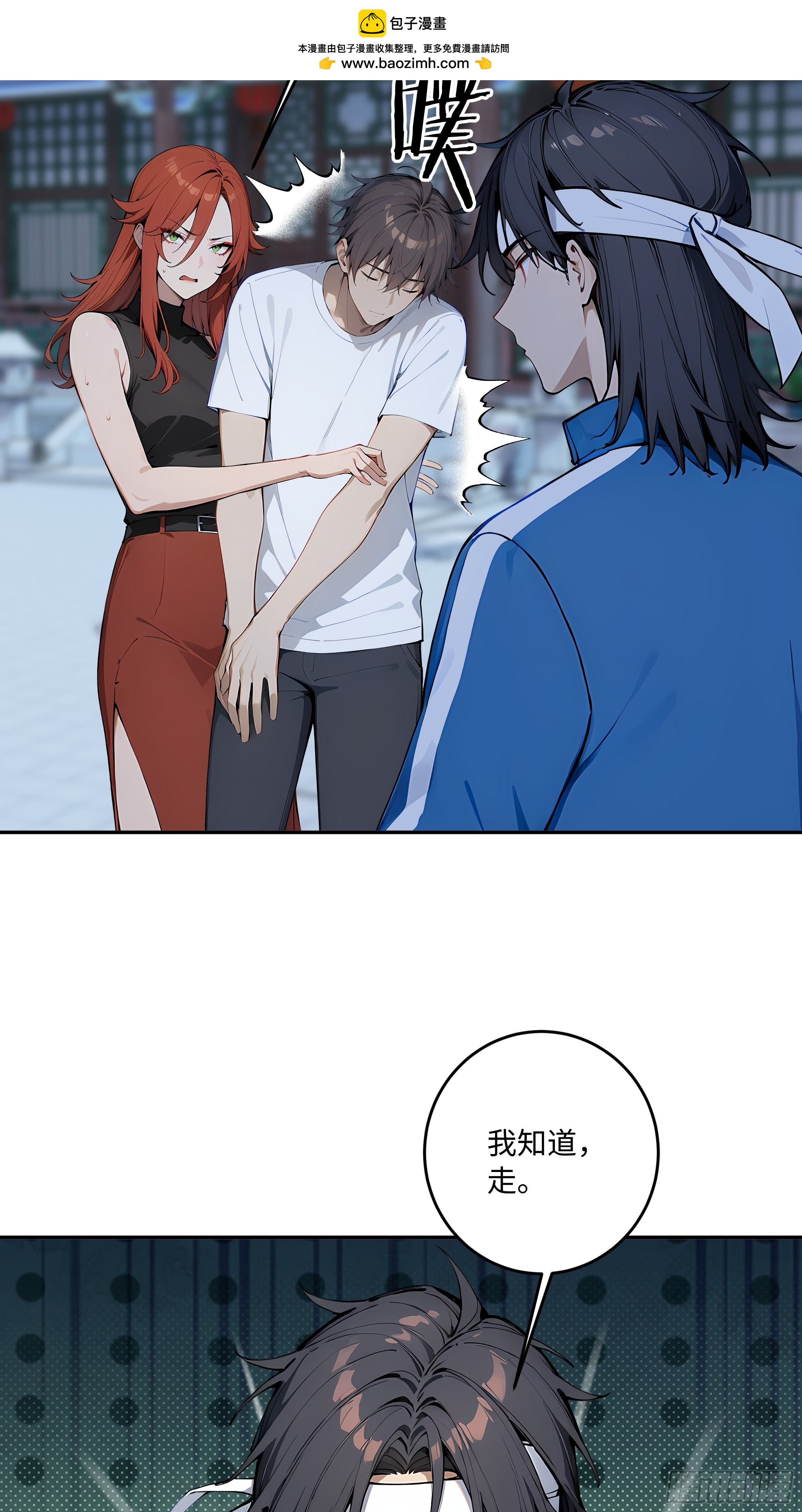 65 老大中剑了(1/2)-第66话