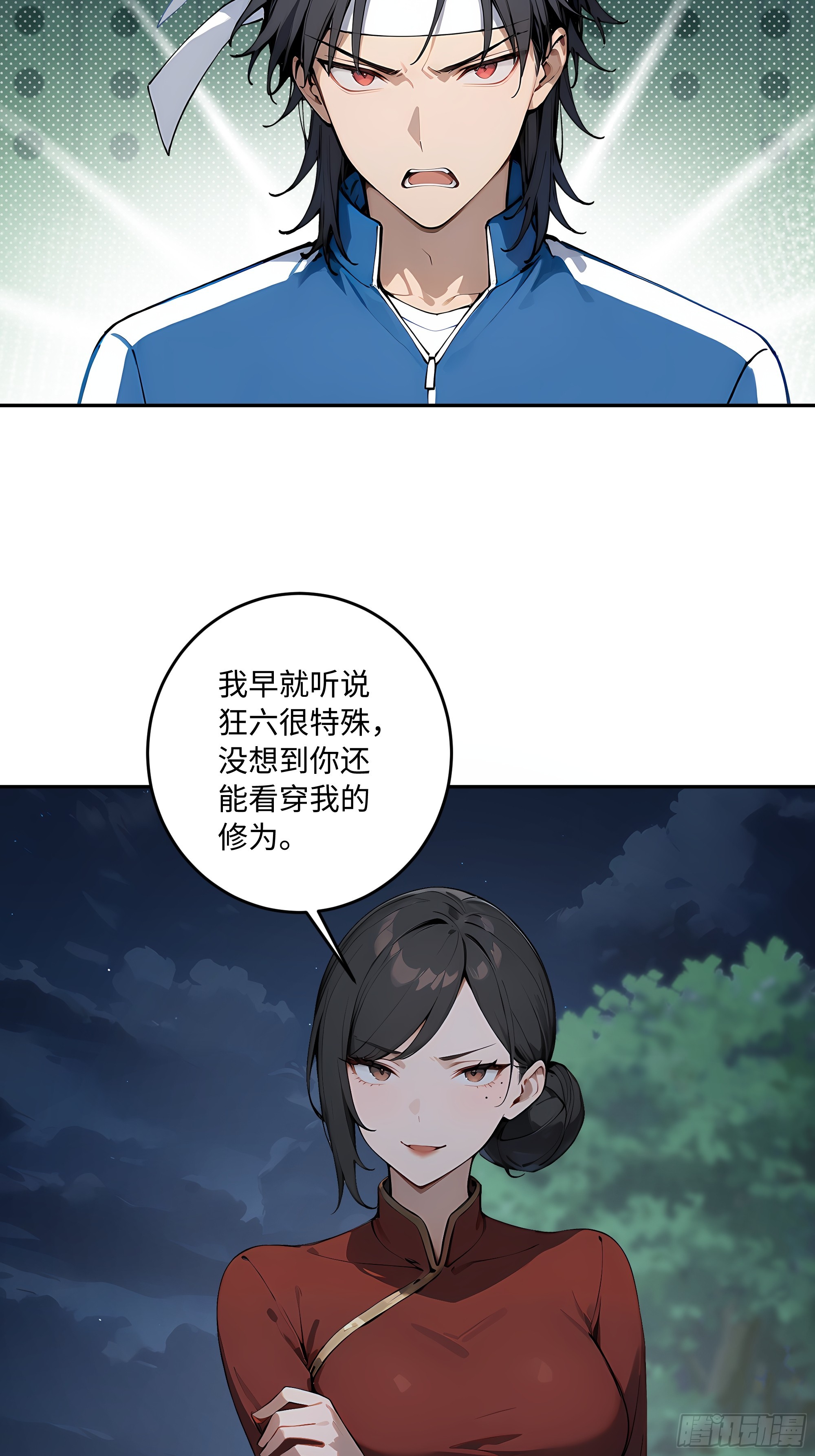 65 老大中剑了(1/2)-第66话