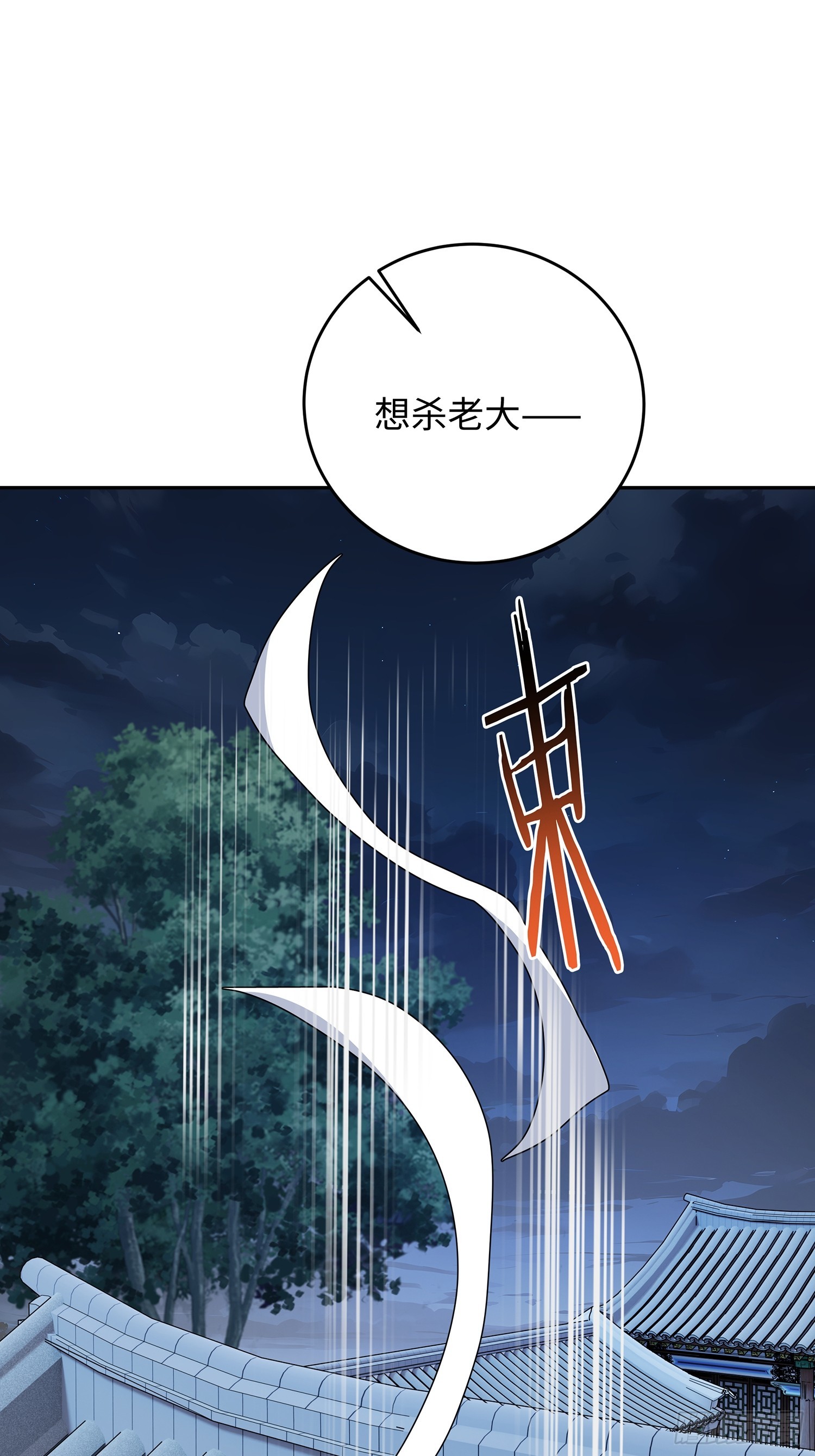 65 老大中剑了(1/2)-第66话