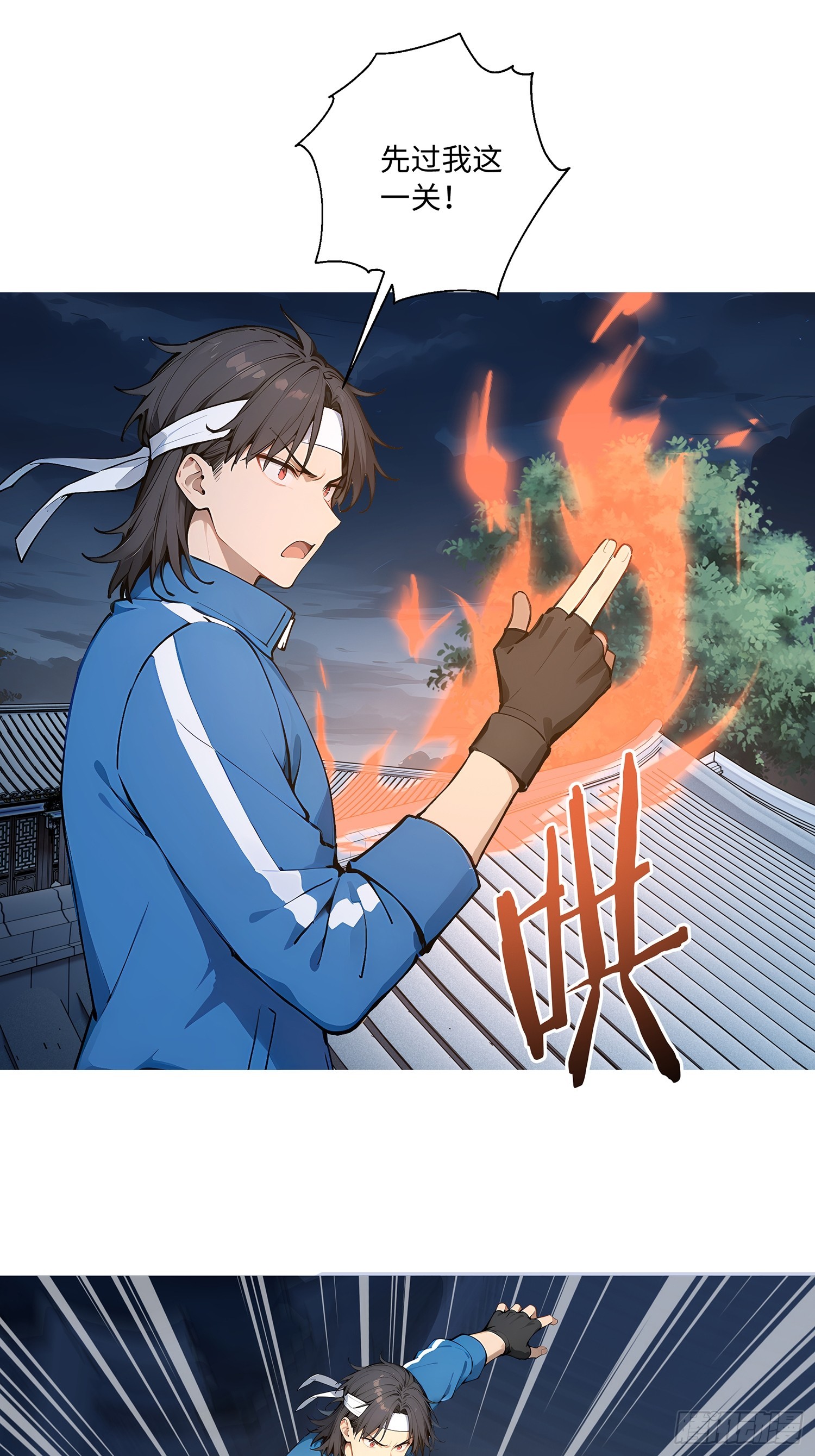 65 老大中剑了(1/2)-第66话