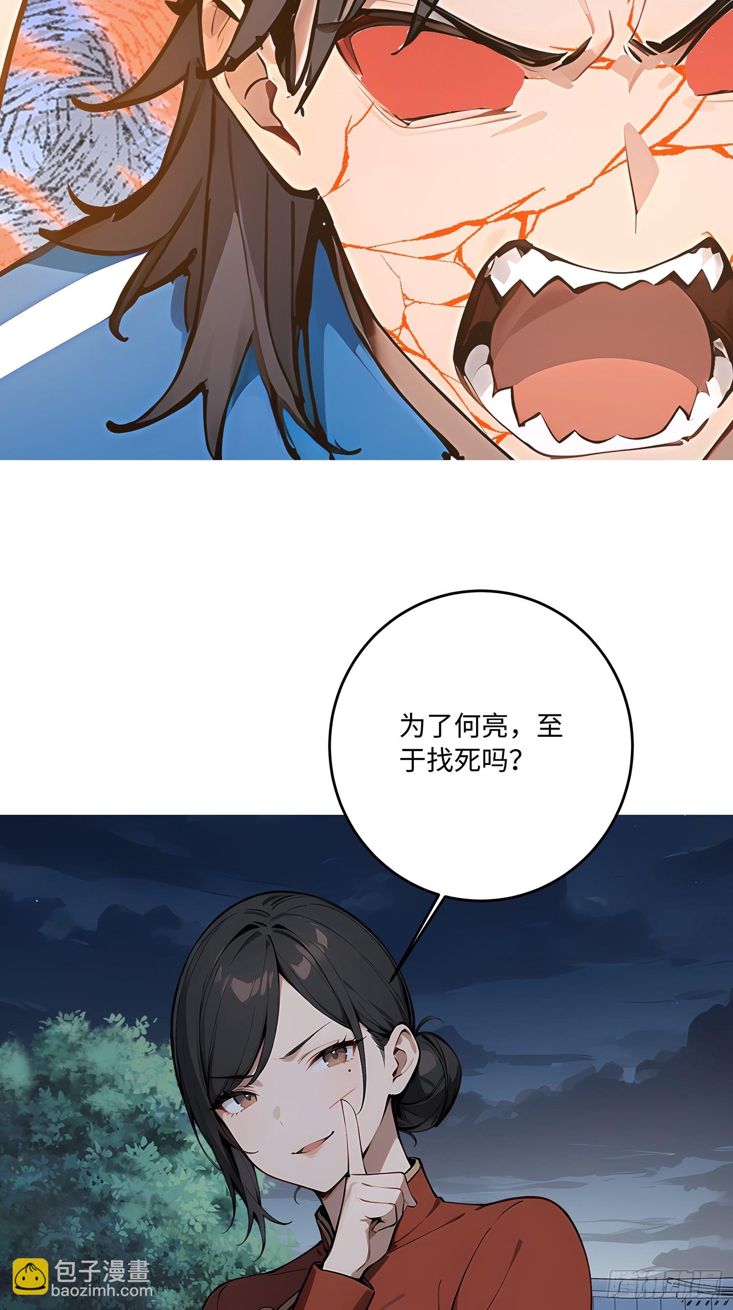 65 老大中剑了(1/2)-第66话