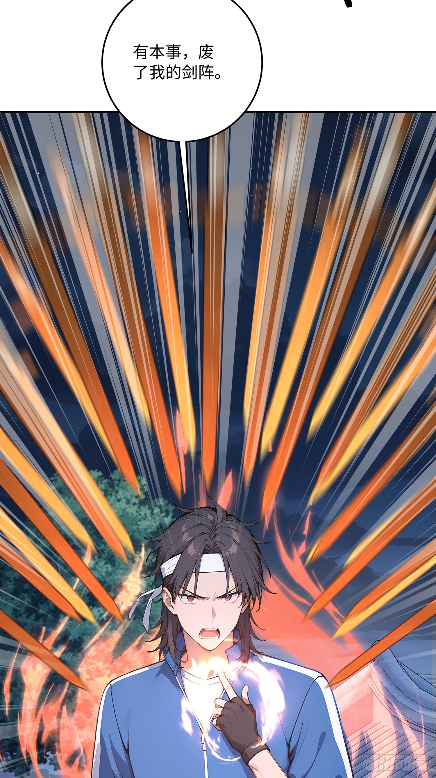 65 老大中剑了(1/2)-第66话