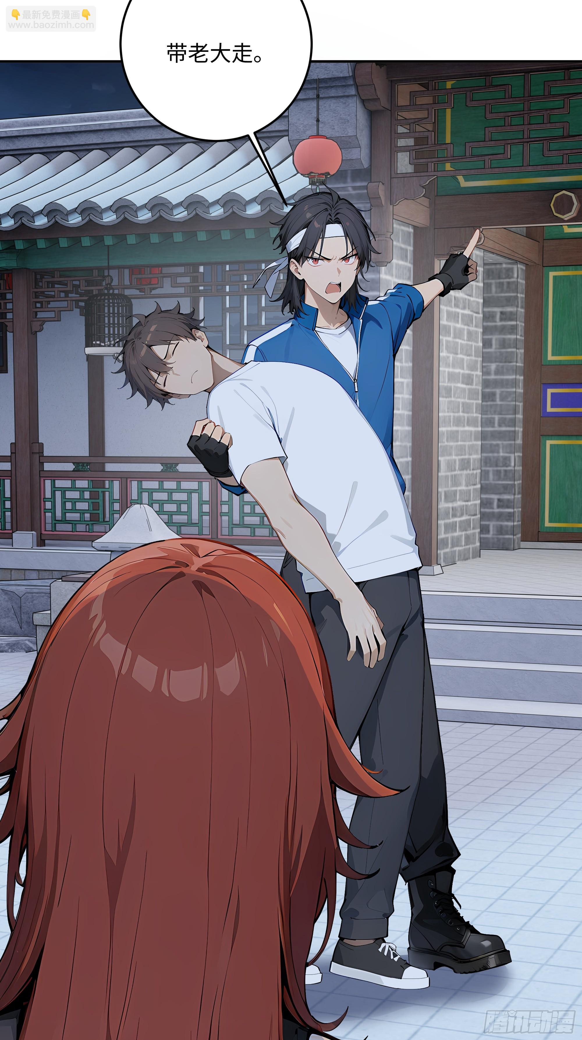 65 老大中剑了(1/2)-第66话