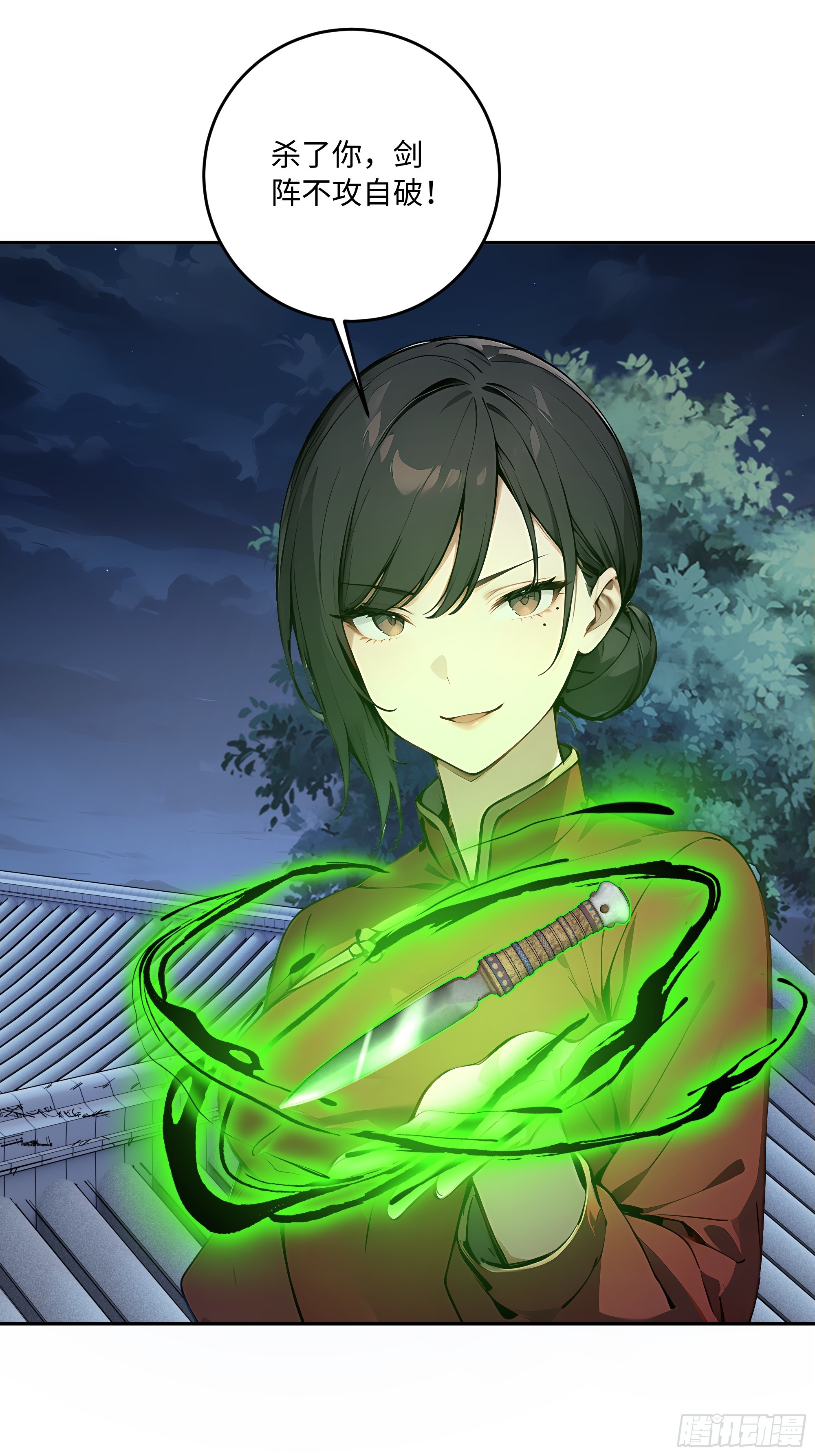 65 老大中剑了(1/2)-第66话