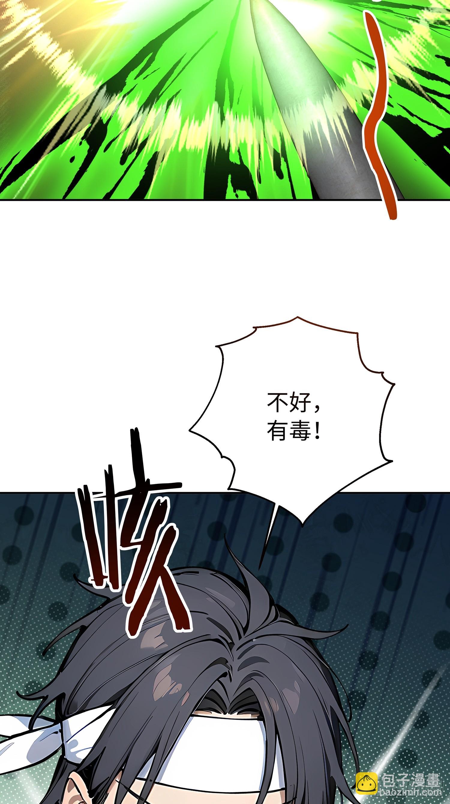 65 老大中剑了(1/2)-第66话