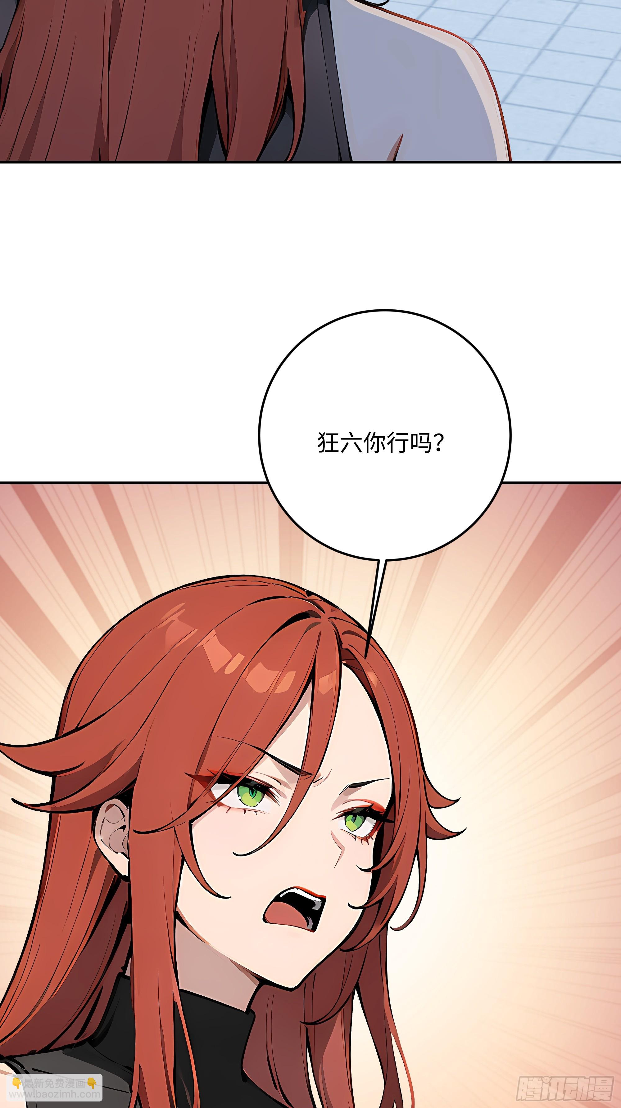 65 老大中剑了(1/2)-第66话