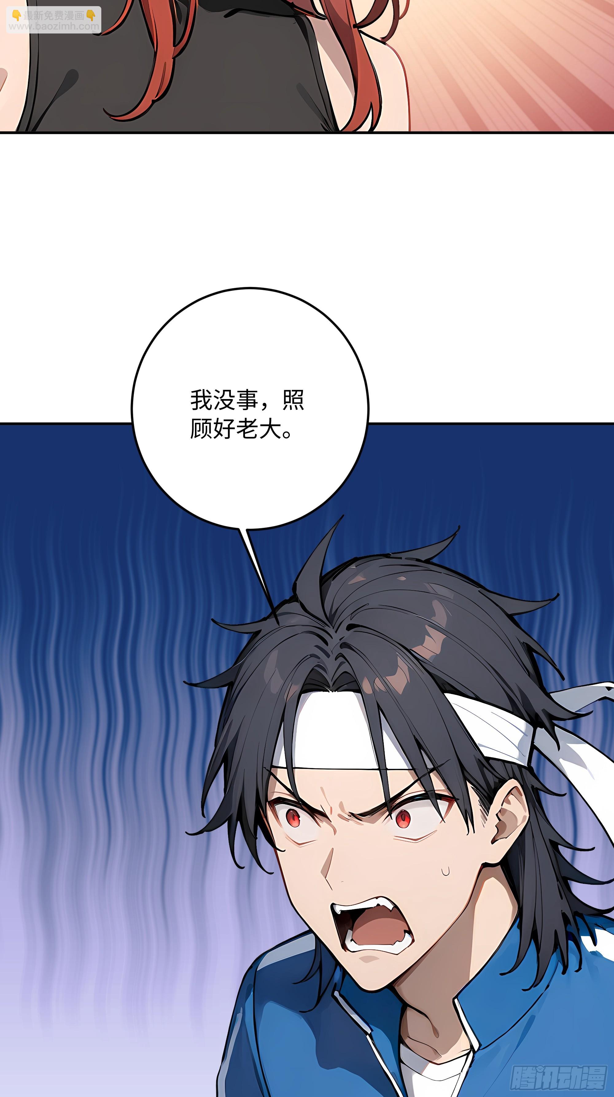 65 老大中剑了(1/2)-第66话