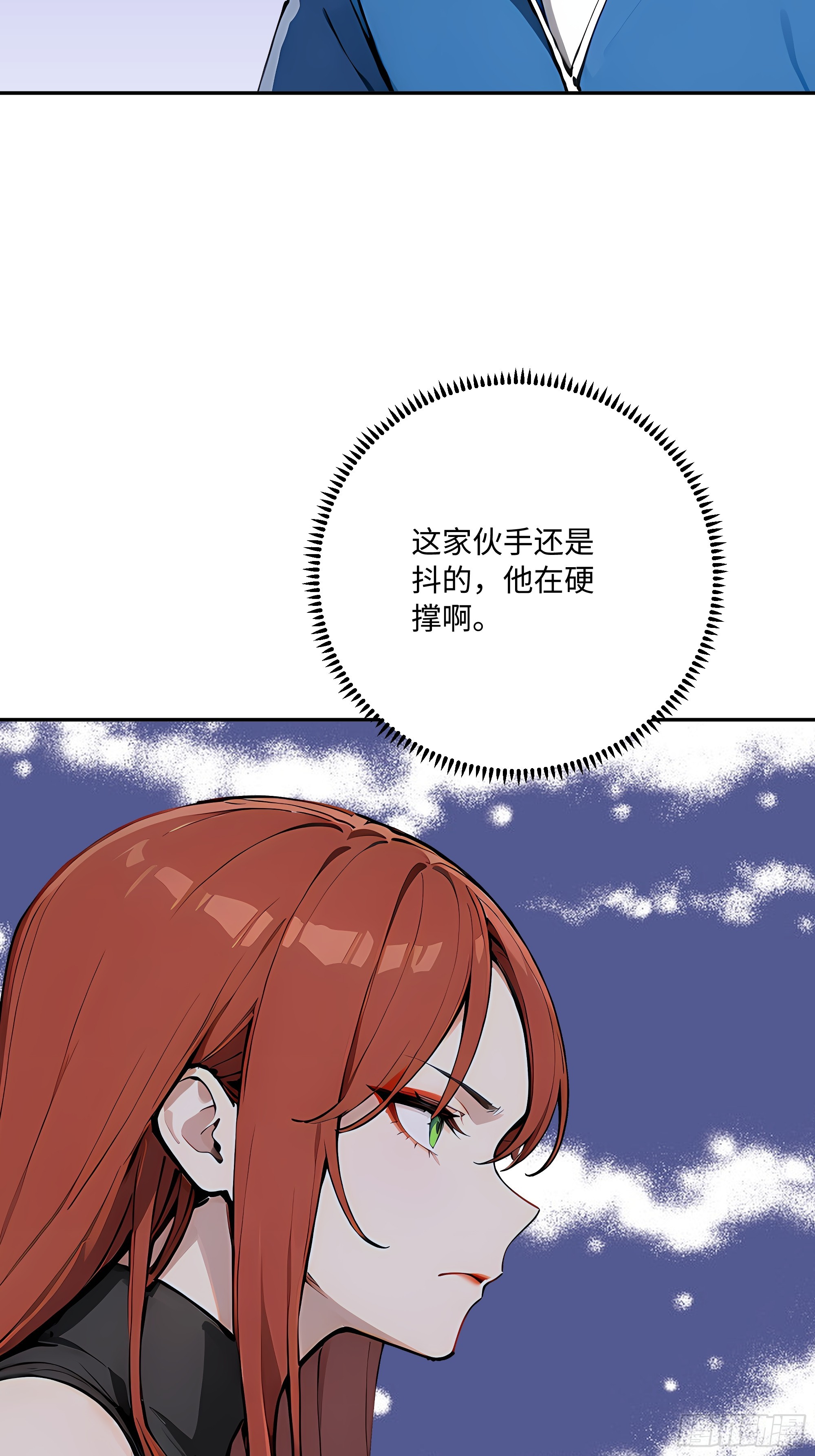 65 老大中剑了(1/2)-第66话