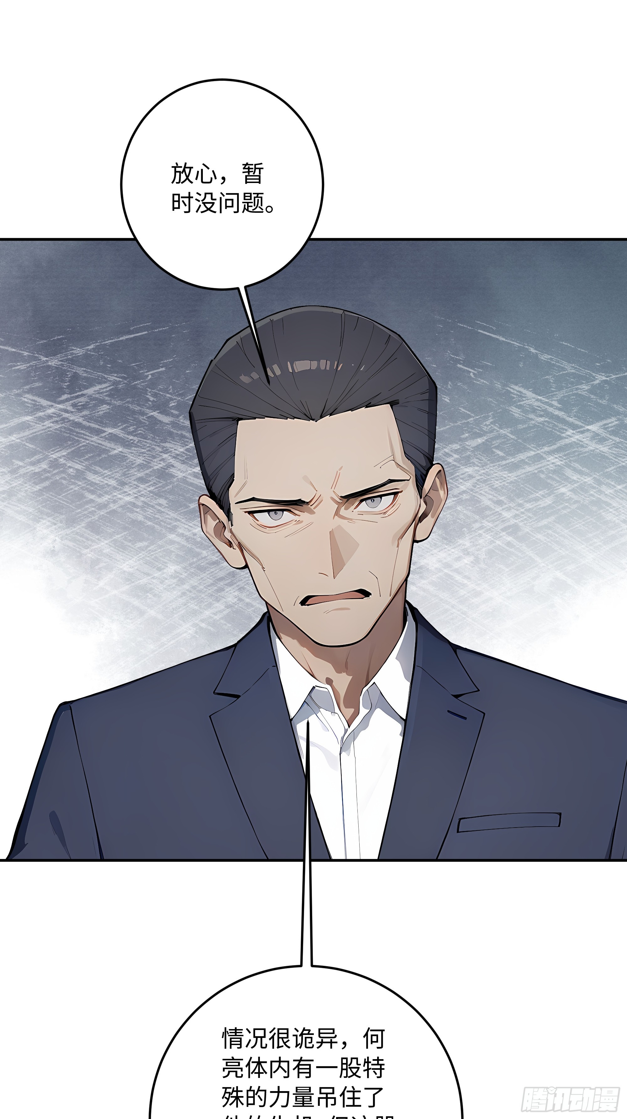 67 补生术(1/2)-第68话