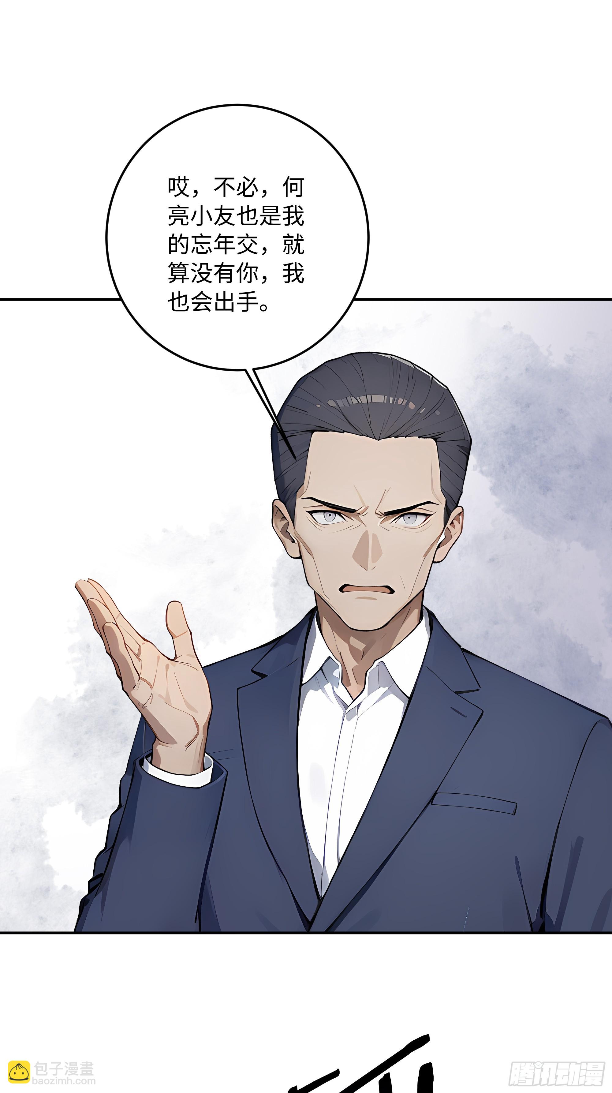 67 补生术(1/2)-第68话